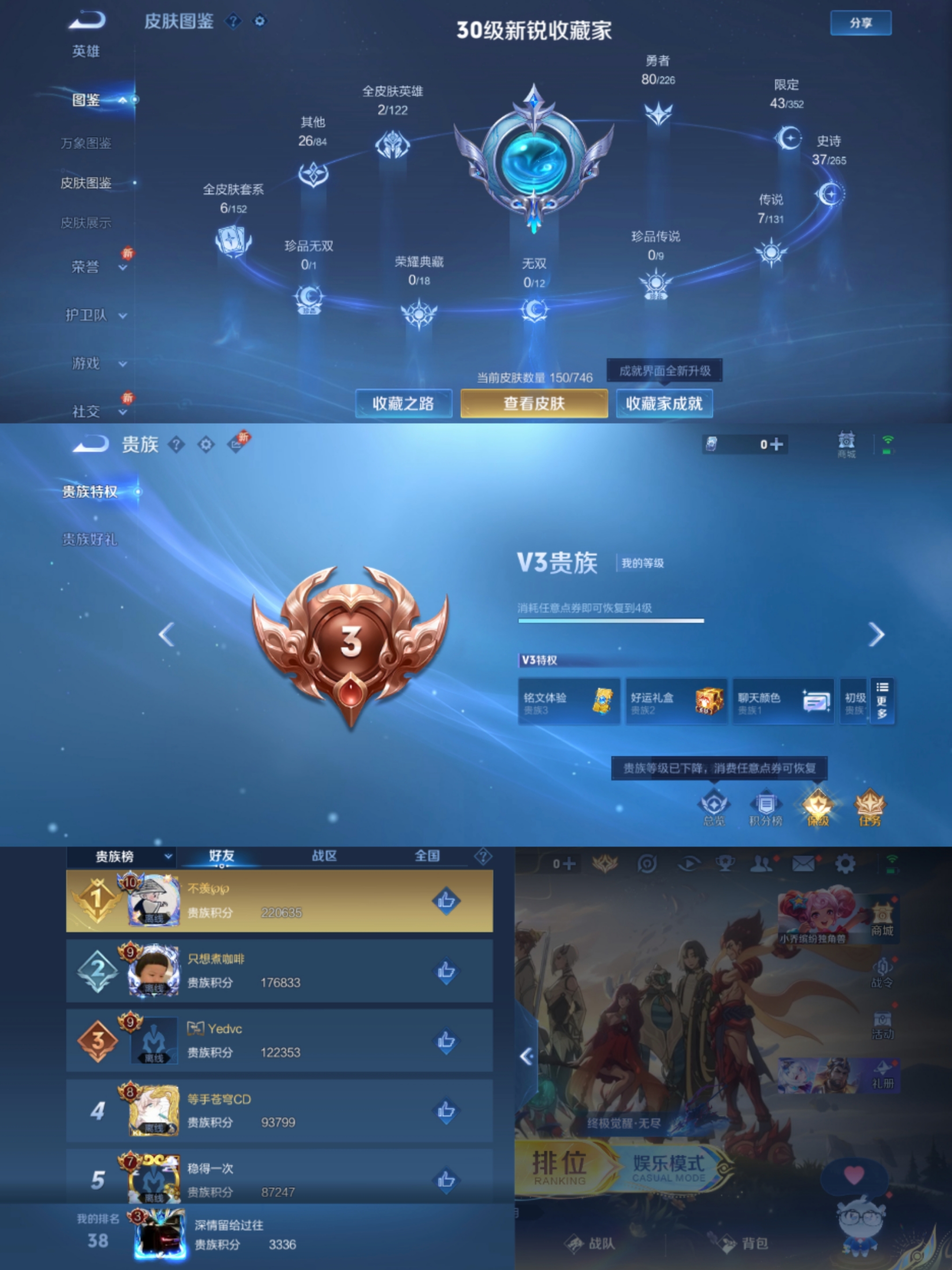 WZCMW3400909王者荣耀账号详情图6