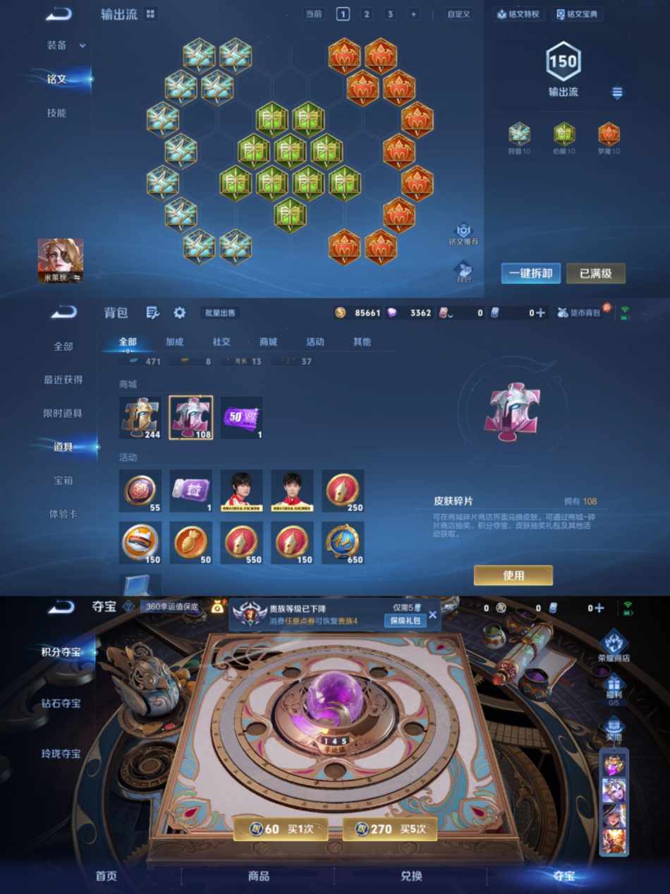 WZCMW3400909王者荣耀账号详情图7