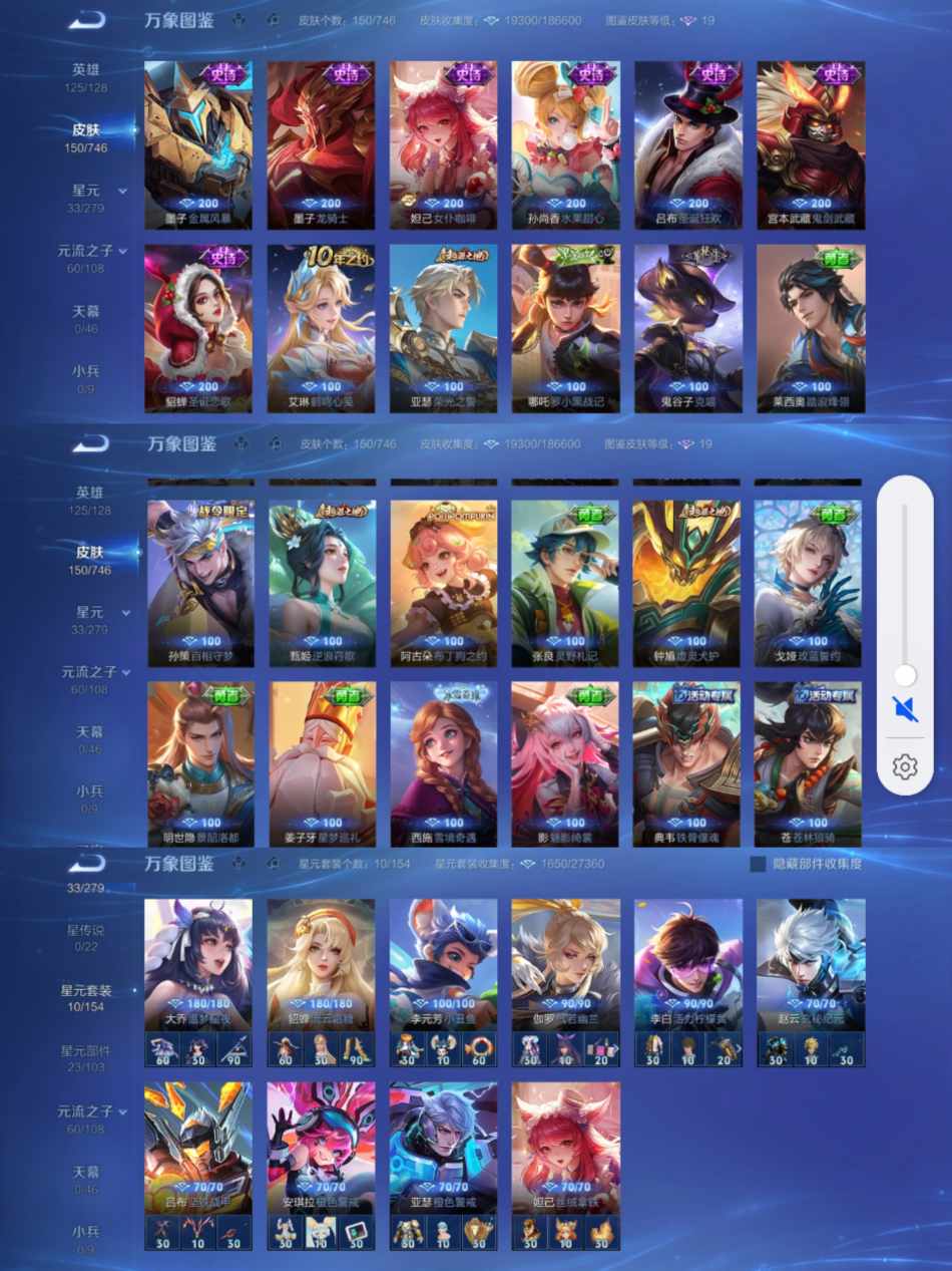 WZCMW3400909王者荣耀账号详情图4