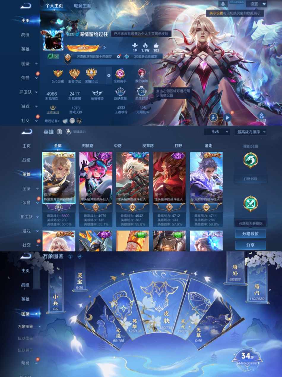 WZCMW3400909王者荣耀账号详情图2