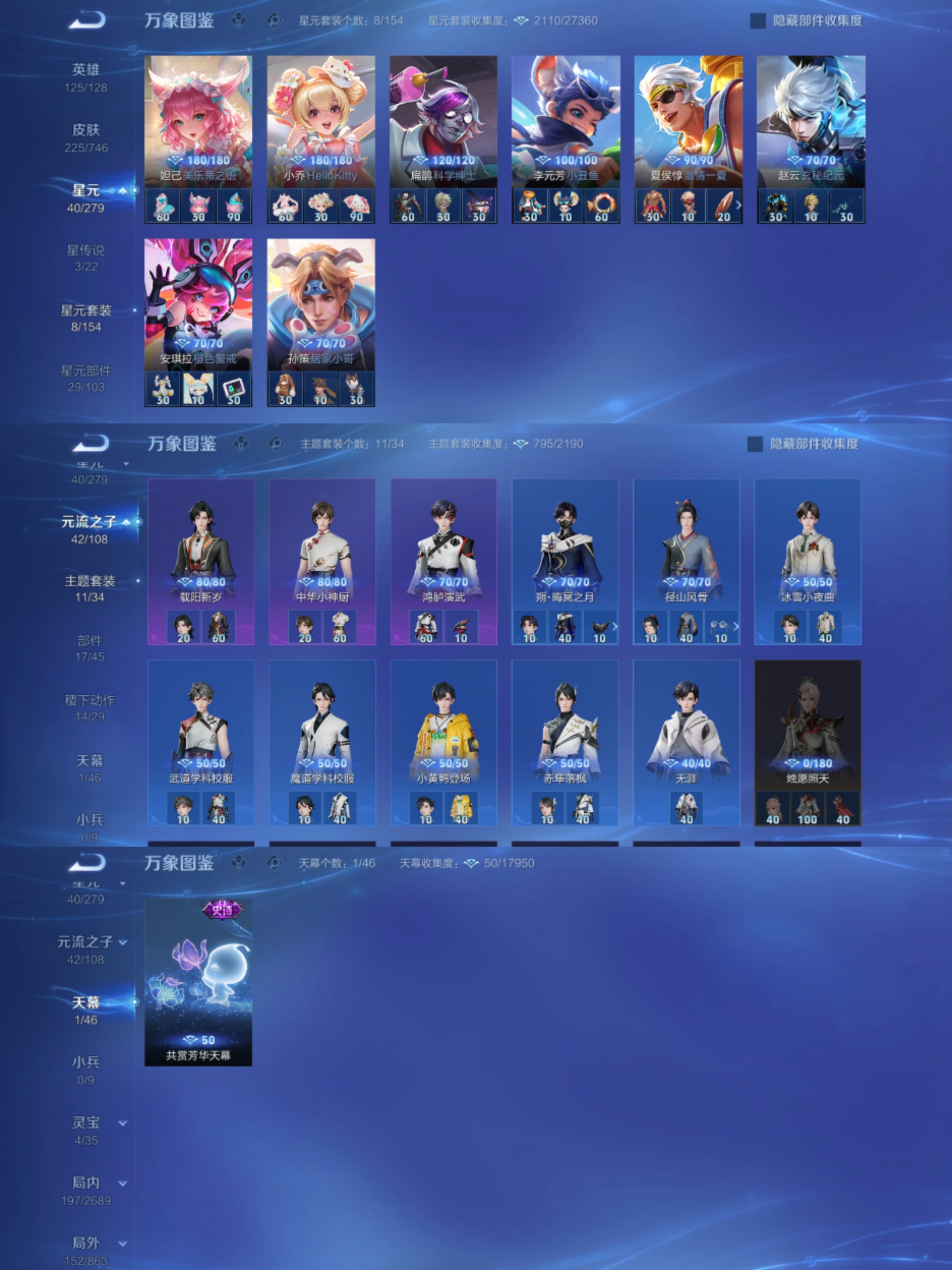 WZCMW3400908王者荣耀账号详情图5