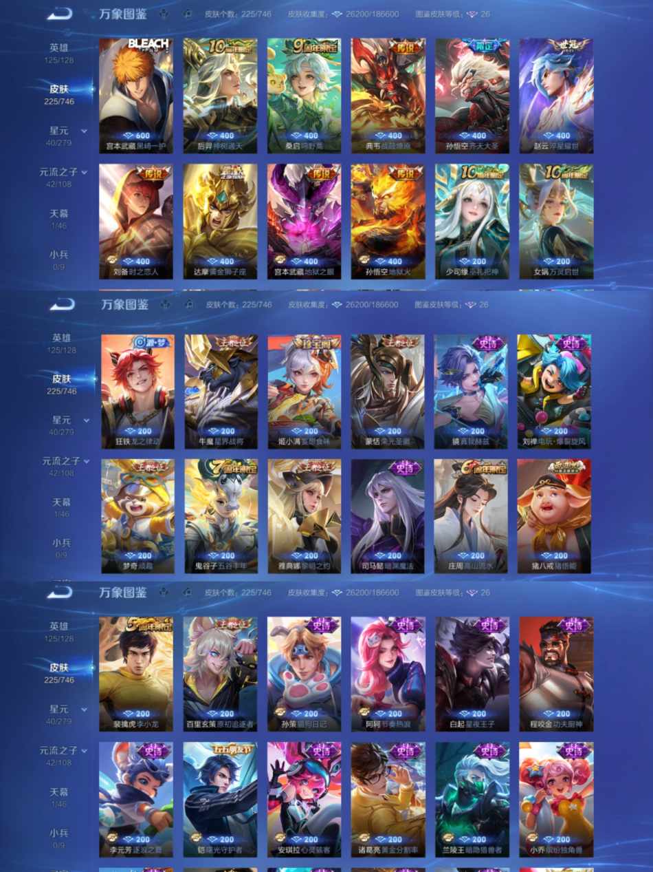 WZCMW3400908王者荣耀账号详情图3