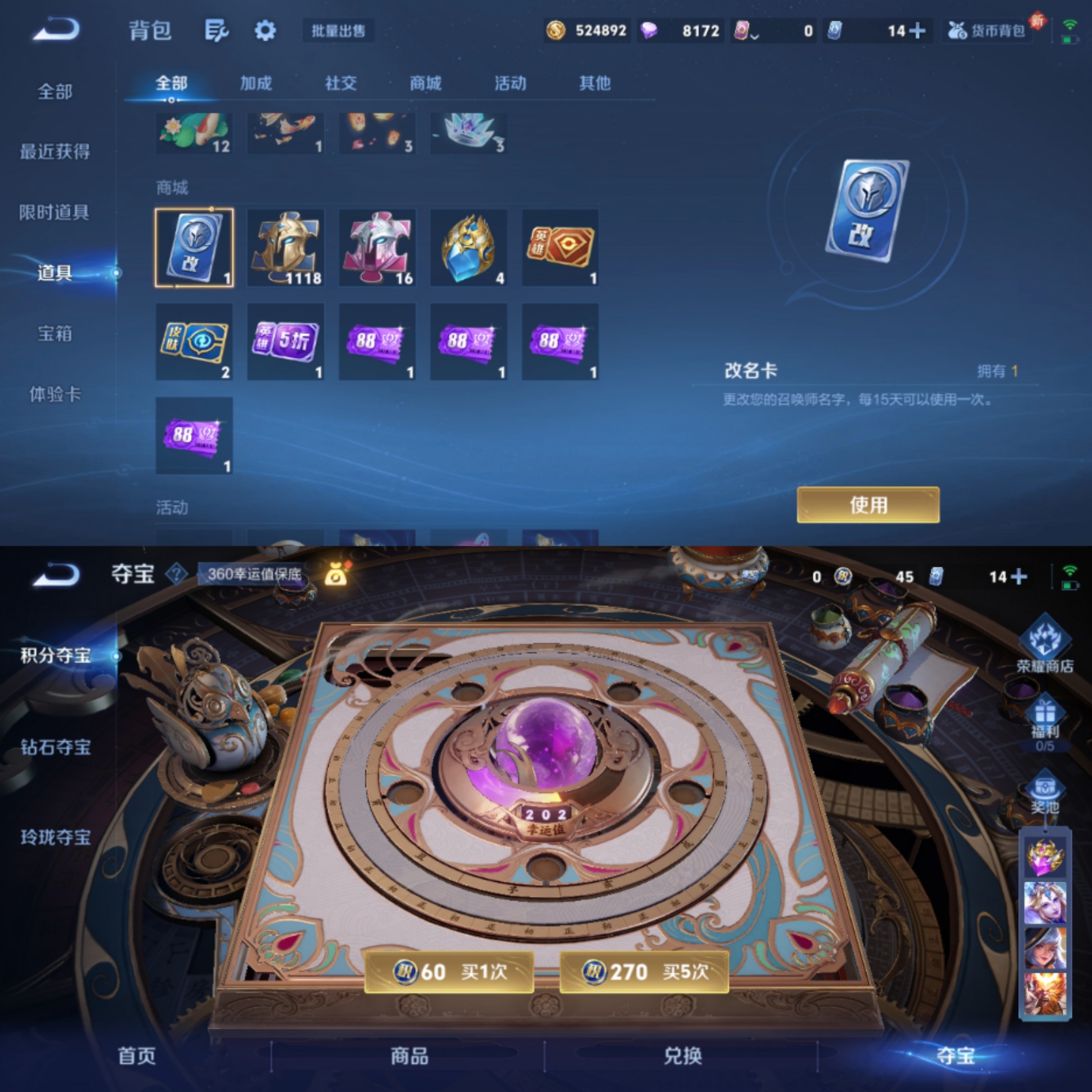 WZCMW3400908王者荣耀账号详情图8