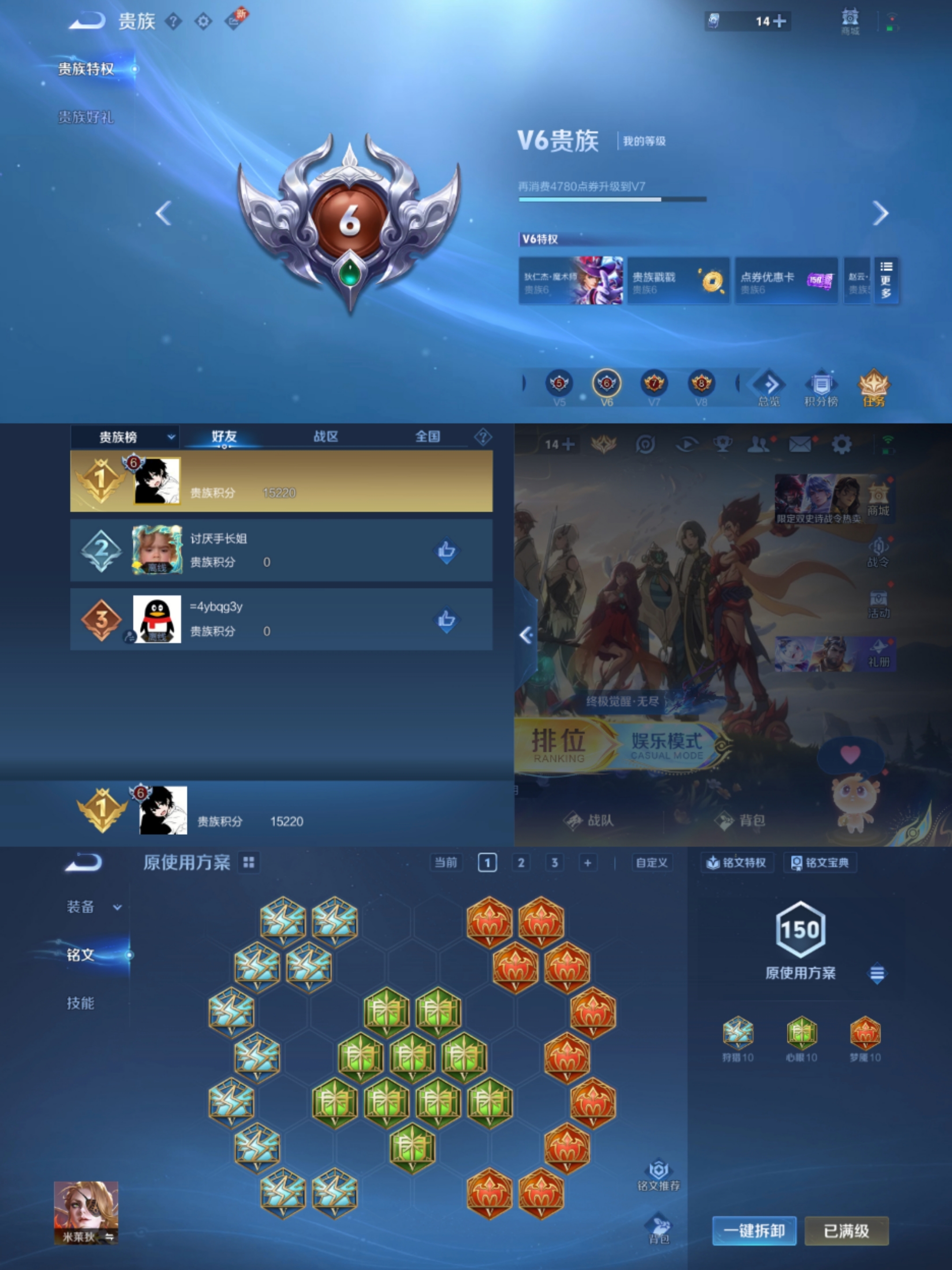 WZCMW3400908王者荣耀账号详情图7