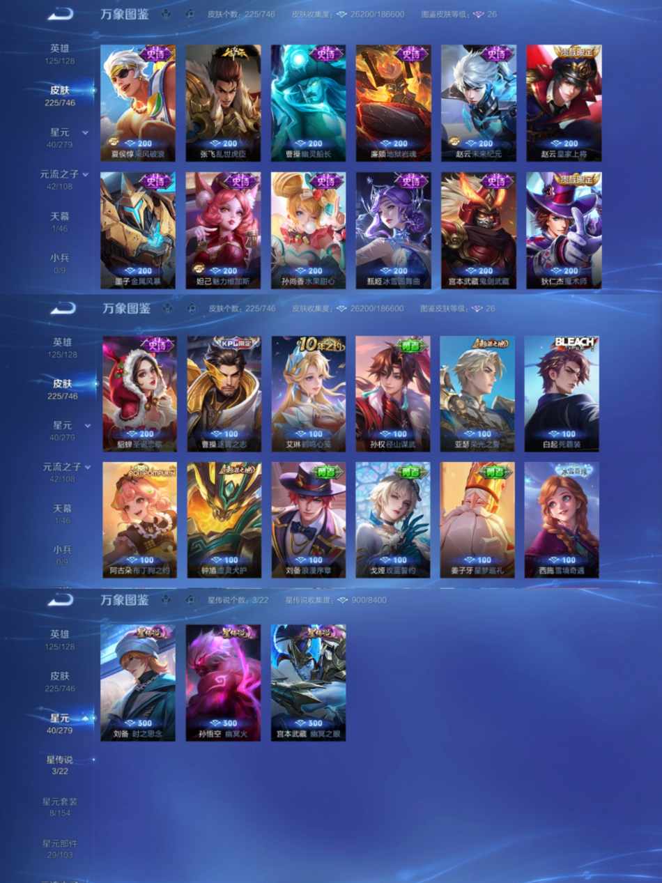 WZCMW3400908王者荣耀账号详情图4