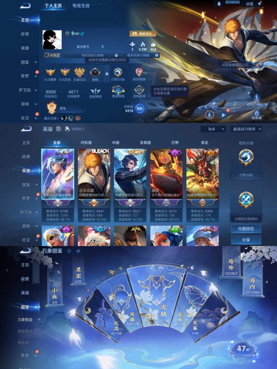 王者荣耀账号安卓QQ125英雄-225皮肤-【1珍品9传说3星传】安卓QQ-125英雄-225皮肤【珍品传说】黑崎一护【