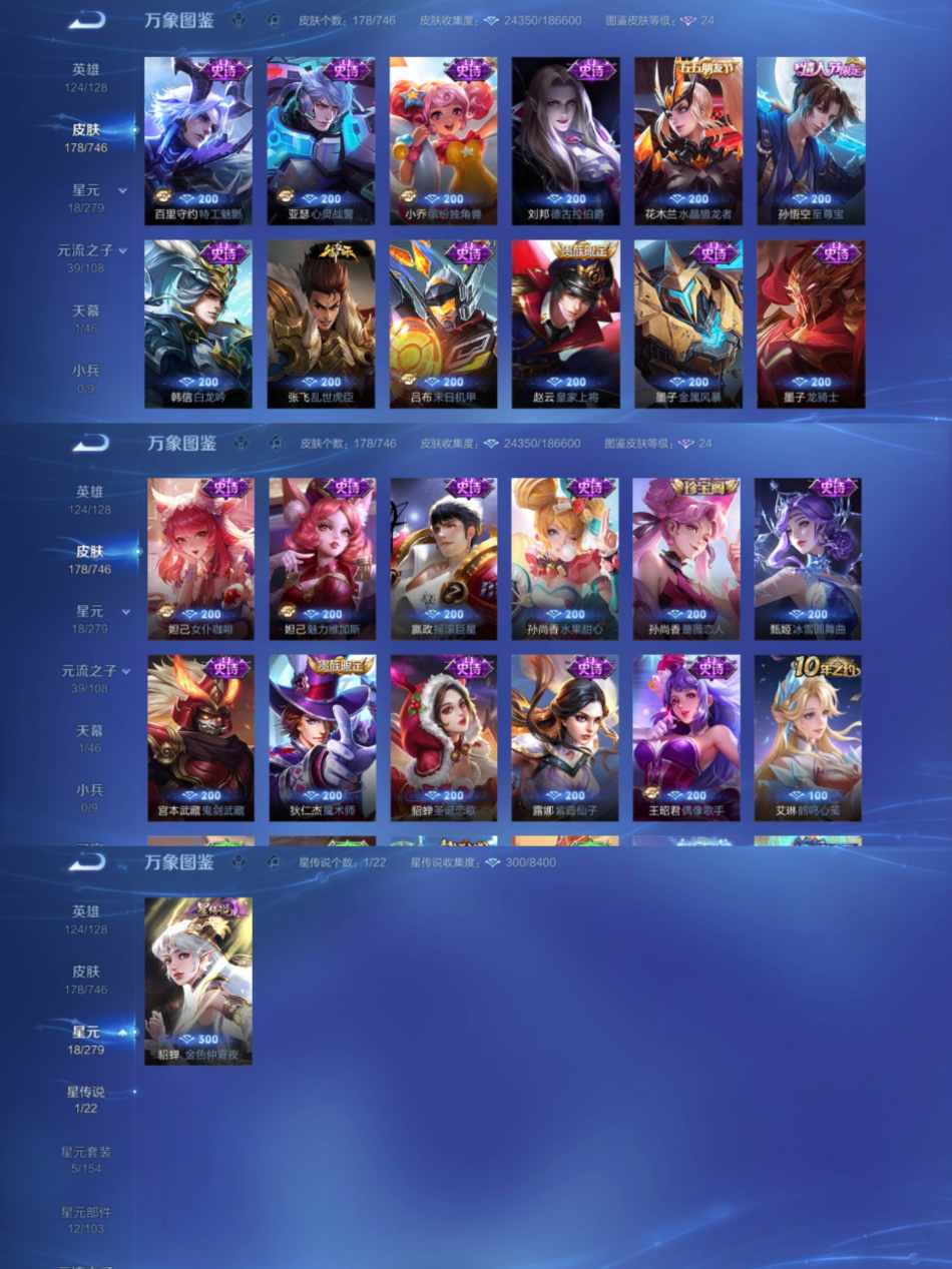 WZCMW3418847王者荣耀账号详情图4 WZCMW3418847王者荣耀账号详情图4