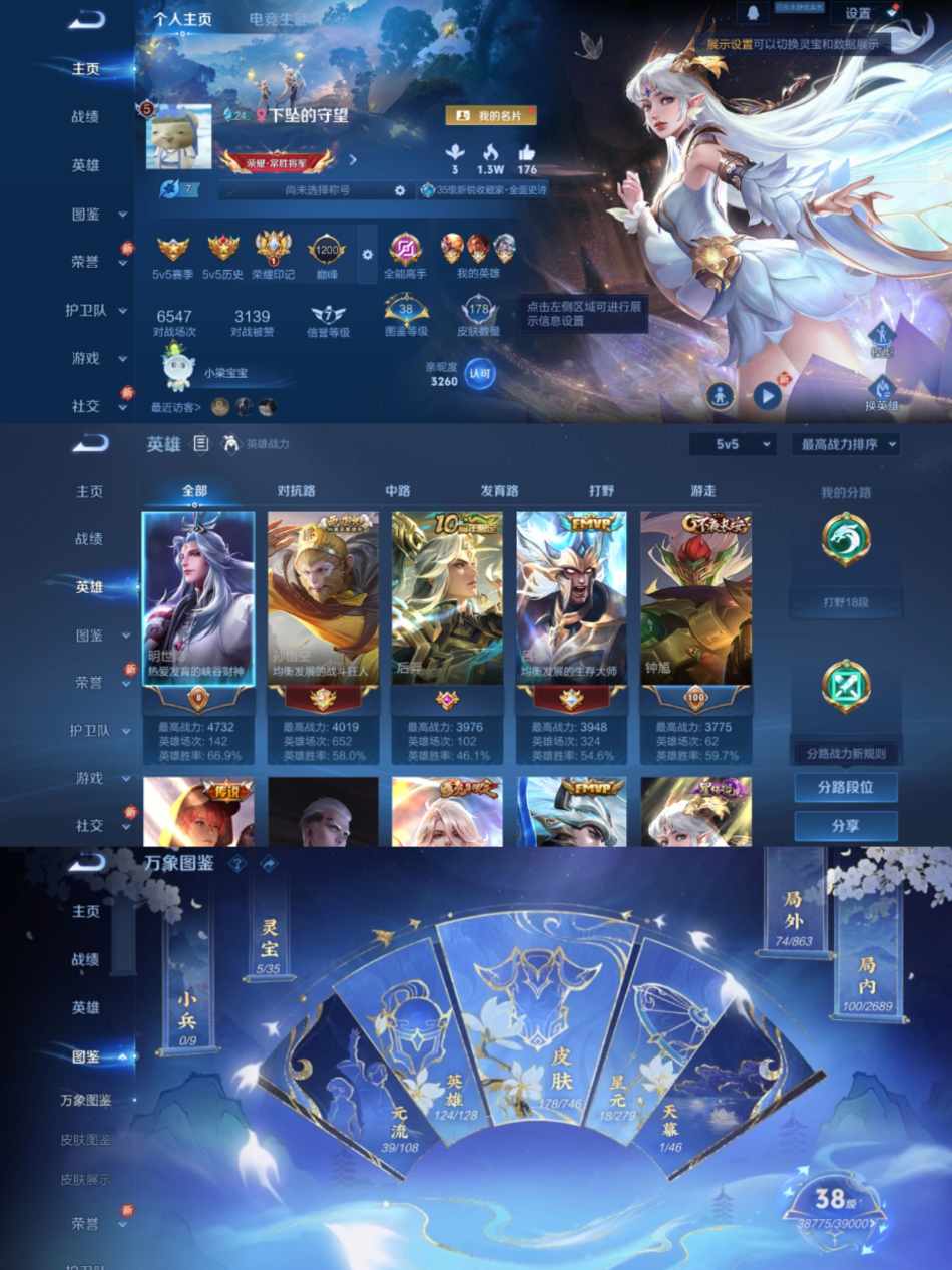 WZCMW3418847王者荣耀账号详情图2 WZCMW3418847王者荣耀账号详情图2