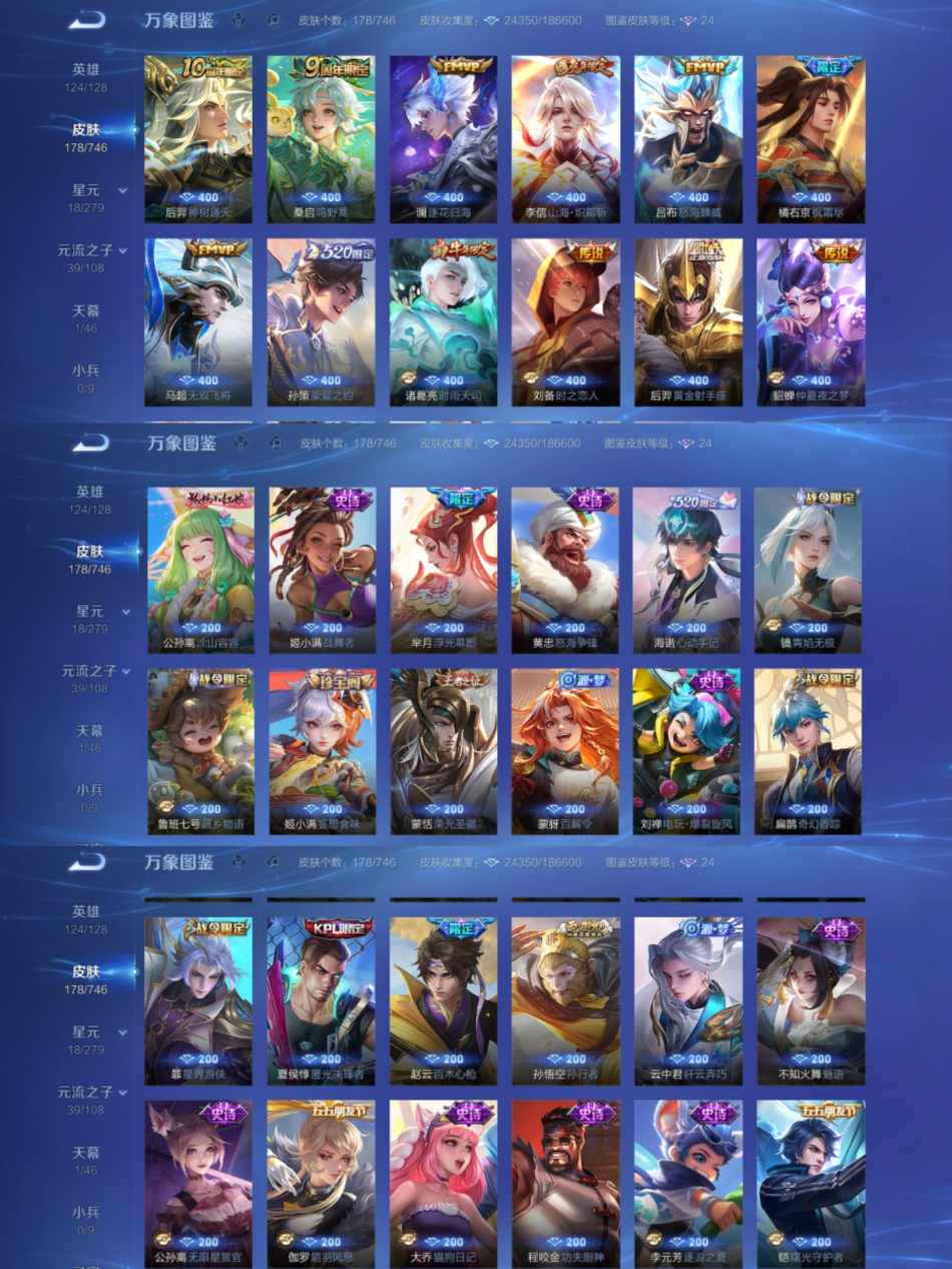 WZCMW3418847王者荣耀账号详情图3 WZCMW3418847王者荣耀账号详情图3