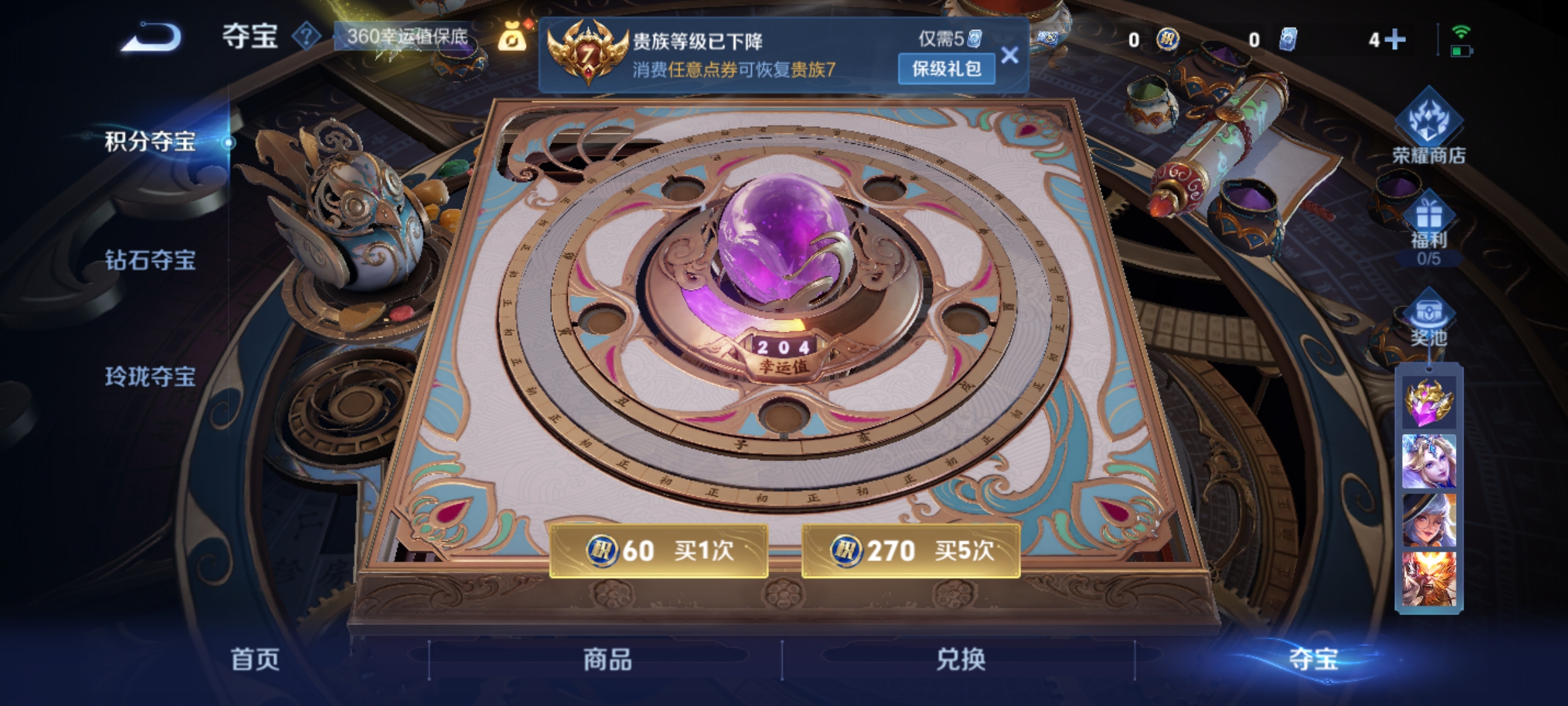 WZCMW3418847王者荣耀账号详情图8 WZCMW3418847王者荣耀账号详情图8