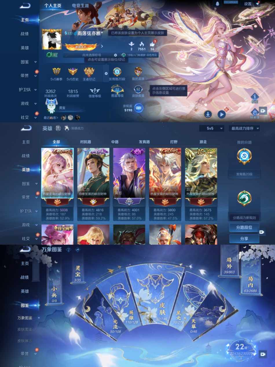 王者荣耀账号安卓QQ110英雄-92皮肤-可二次【92皮肤7传说可秒换绑】安卓QQ-110英雄-92皮肤【传说皮肤】神树