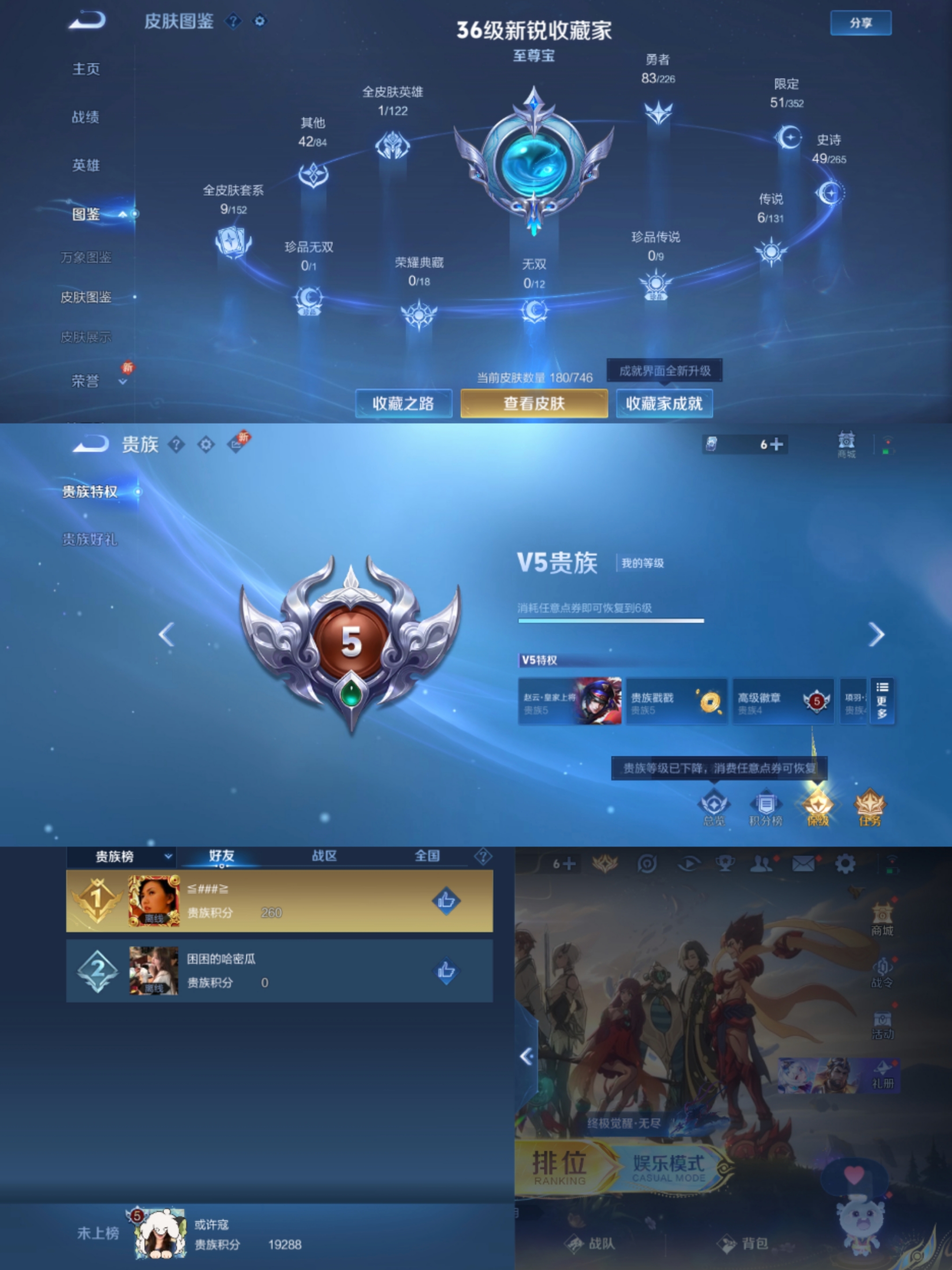 WZCMW3418845王者荣耀账号详情图6