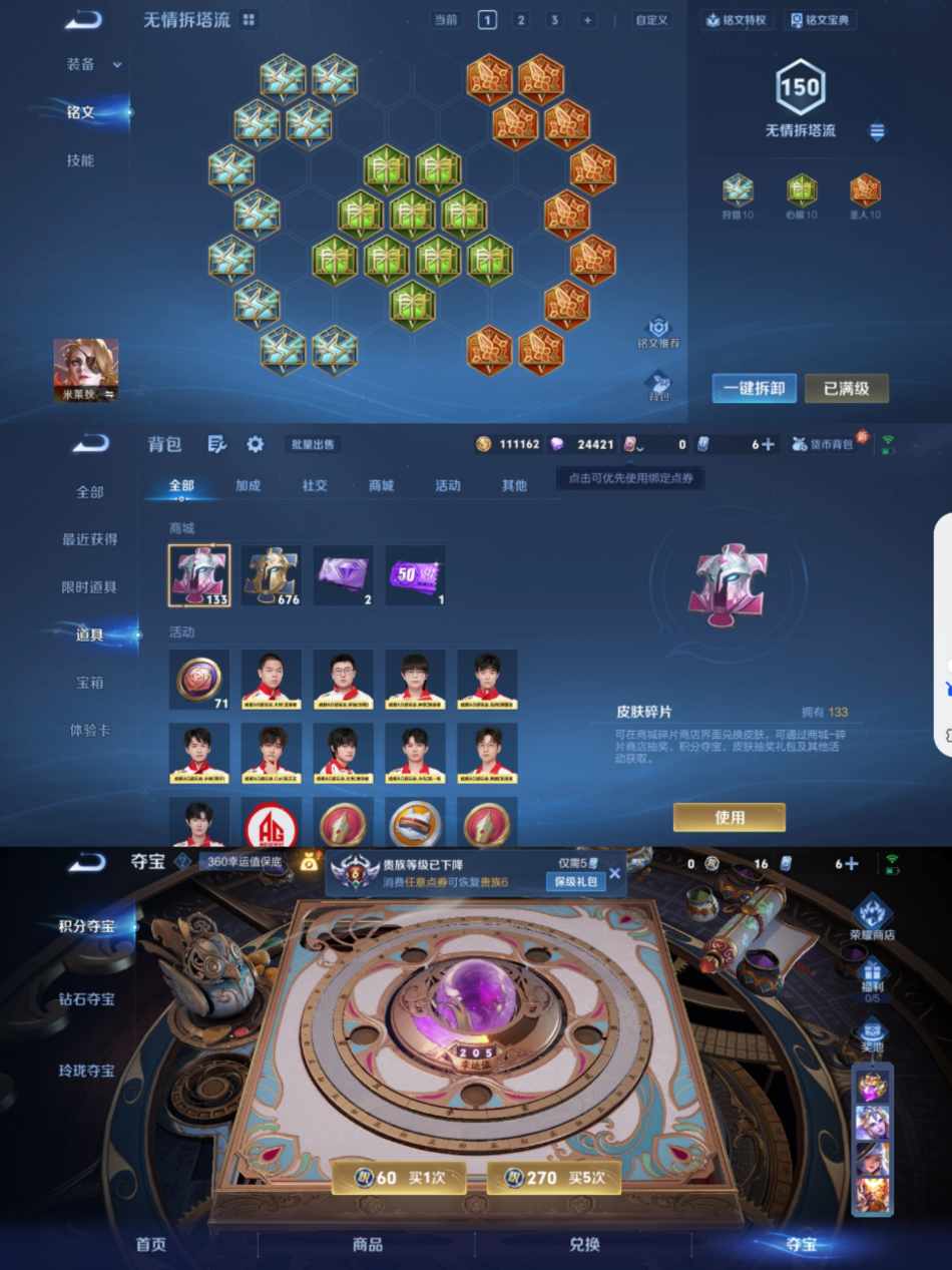 WZCMW3418845王者荣耀账号详情图7