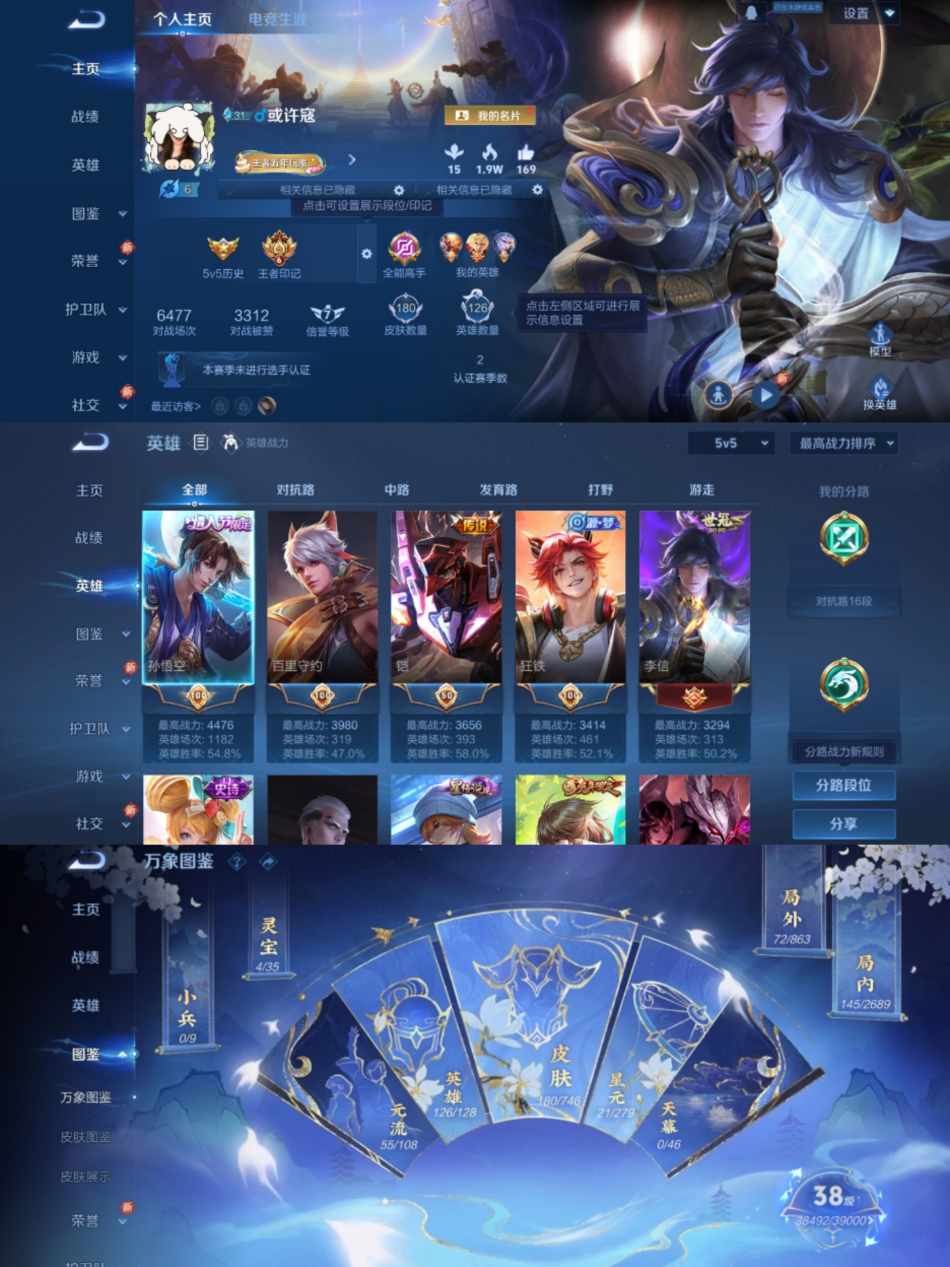 WZCMW3418845王者荣耀账号详情图2