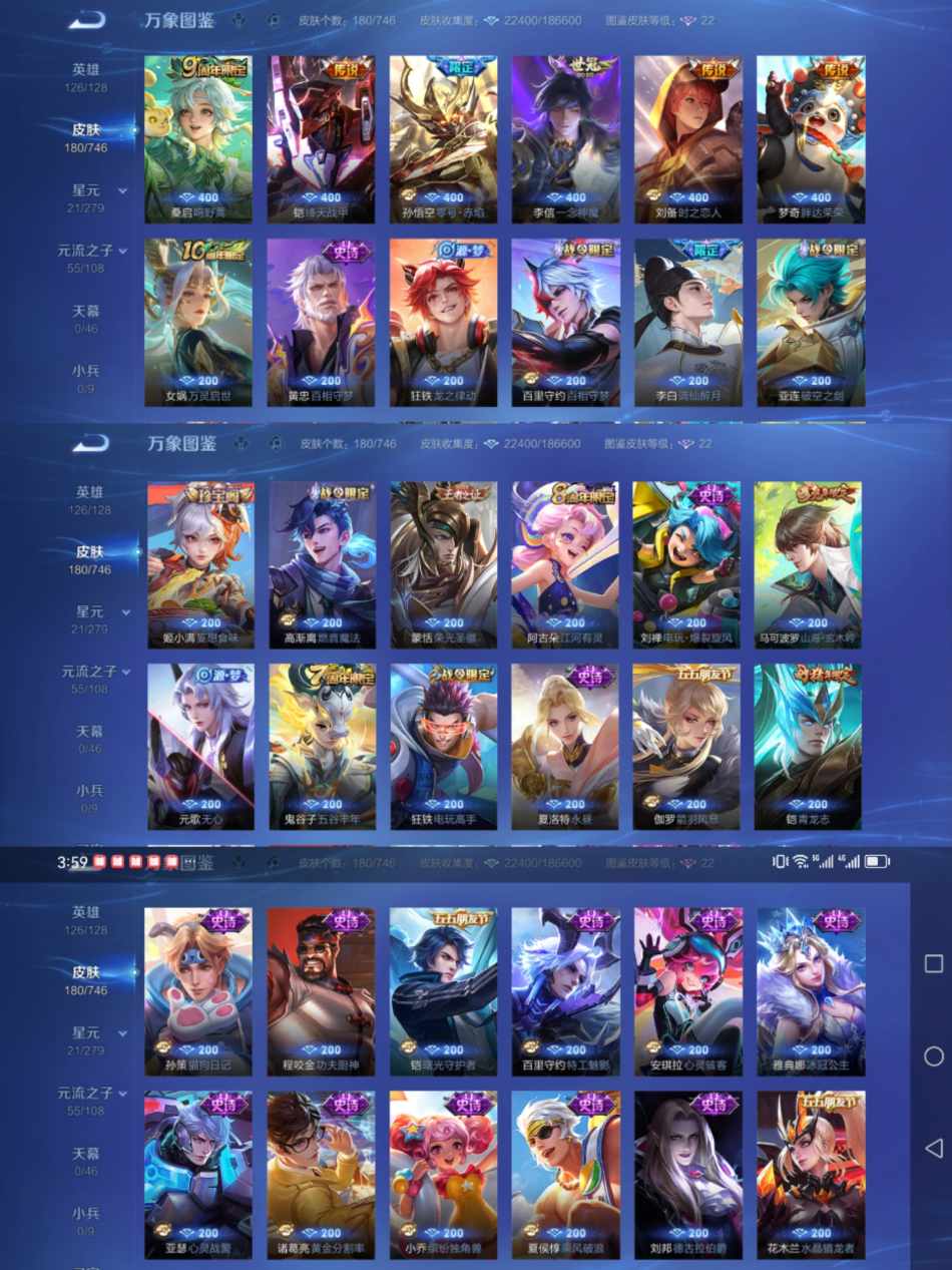 WZCMW3418845王者荣耀账号详情图3