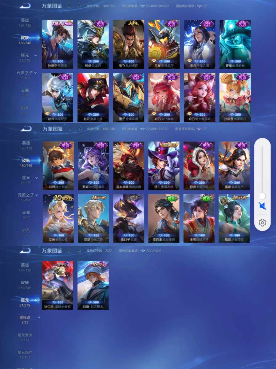 WZCMW3418845王者荣耀账号详情图4