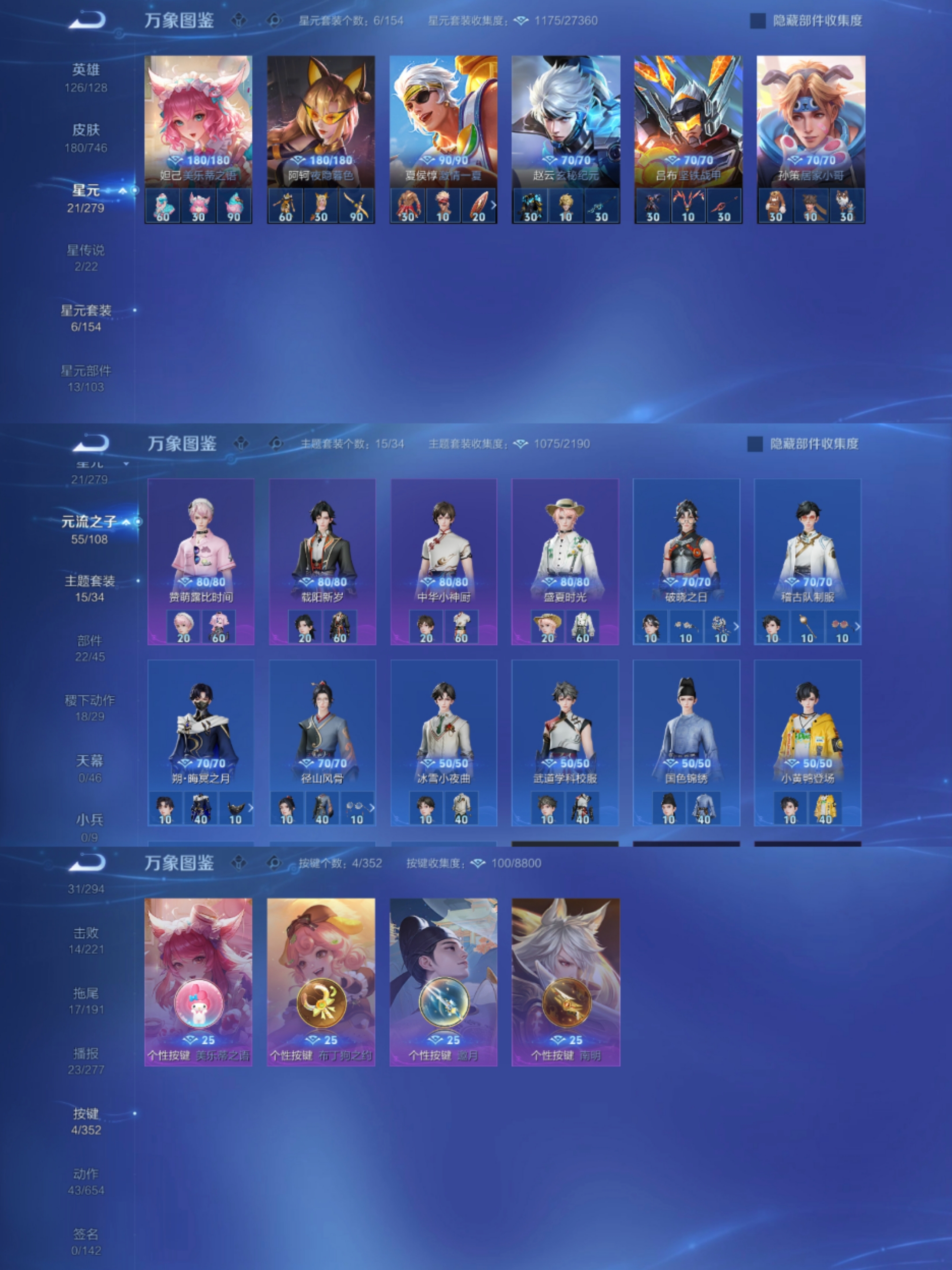 WZCMW3418845王者荣耀账号详情图5