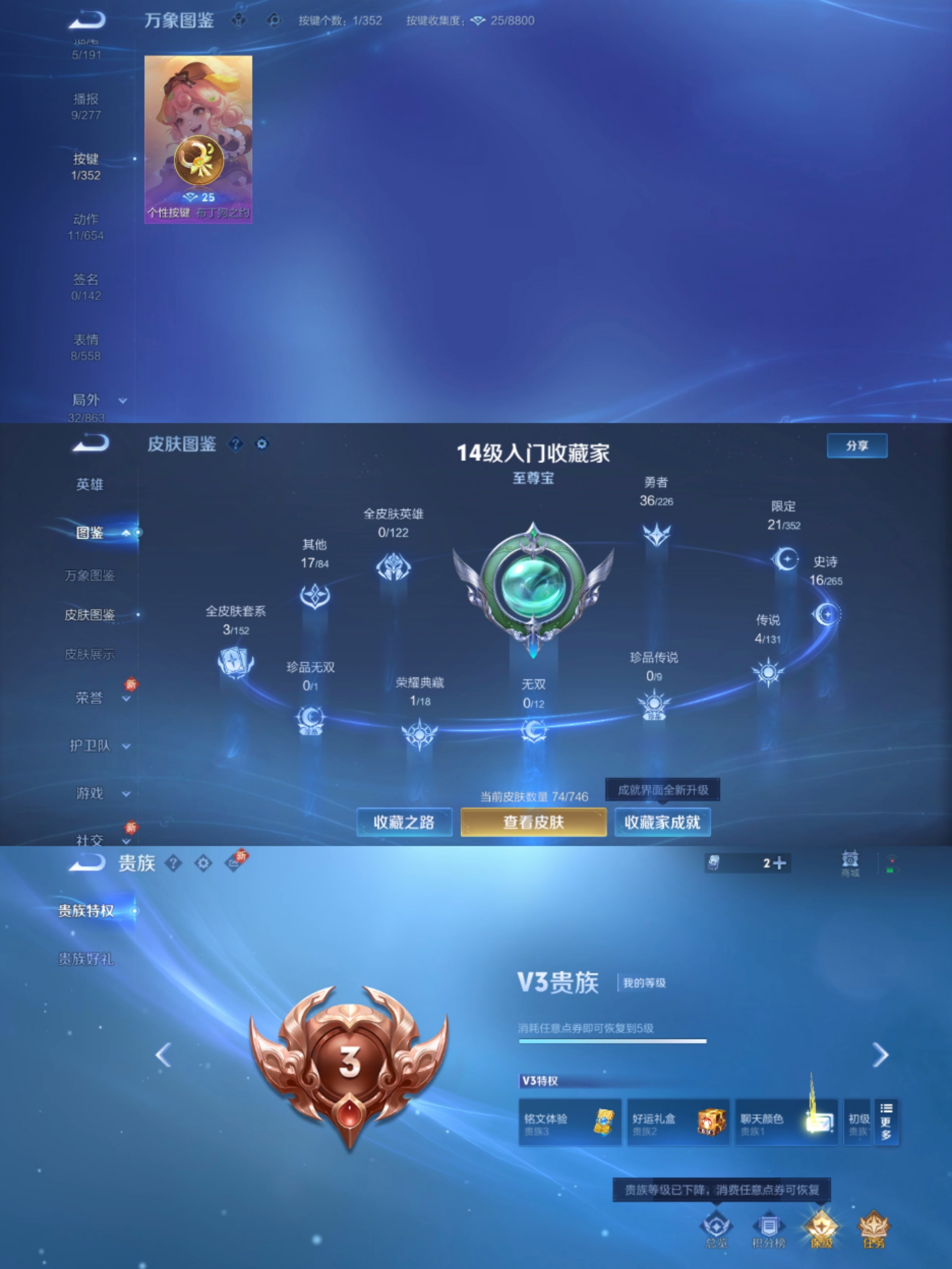 WZCMW3400902王者荣耀账号详情图4