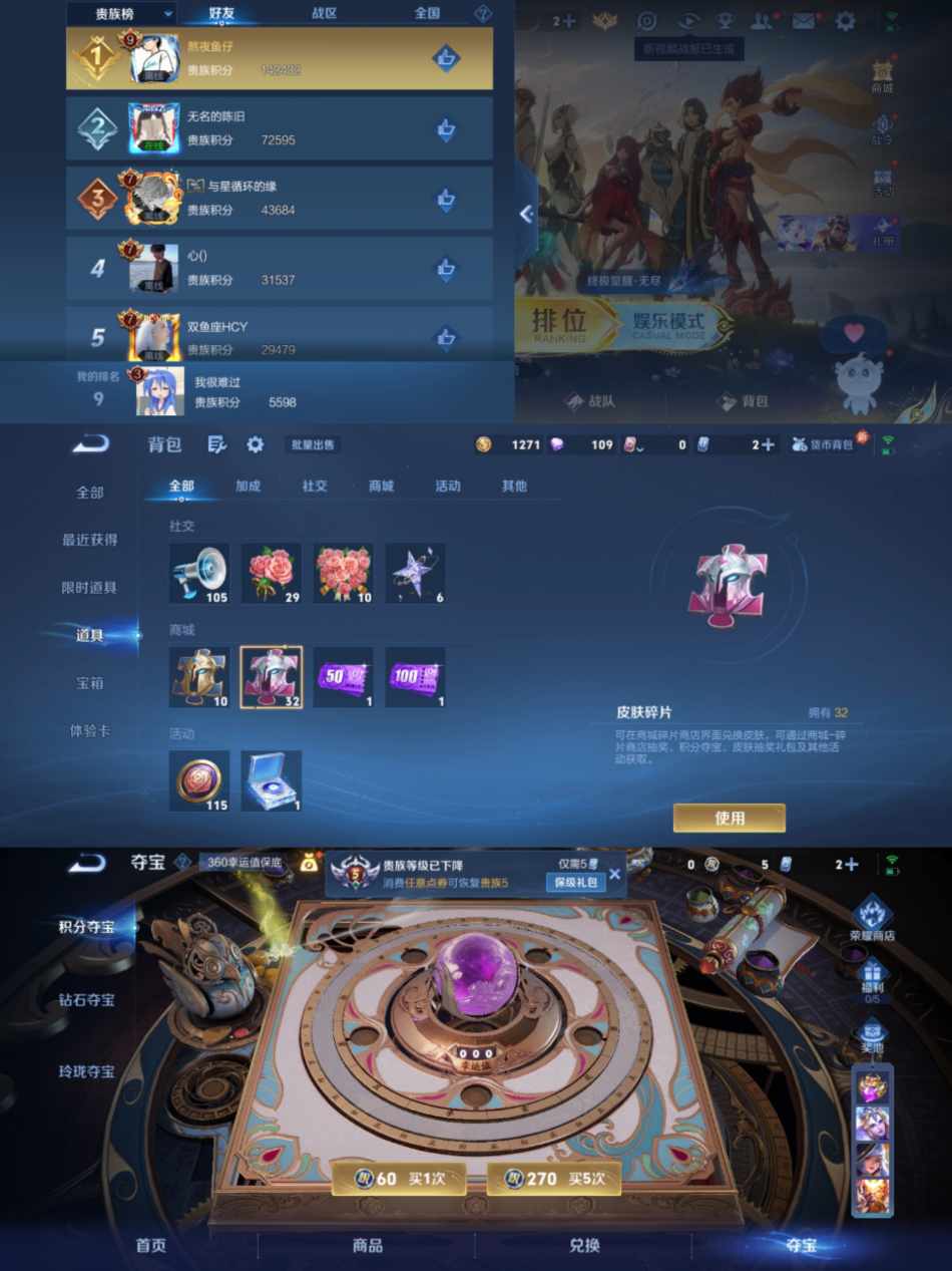 WZCMW3400902王者荣耀账号详情图5