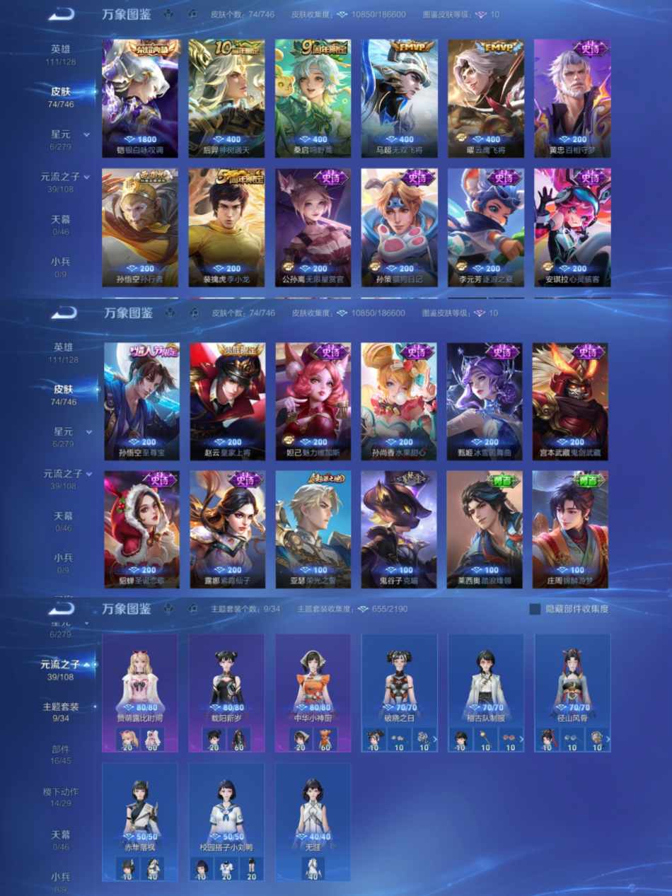 WZCMW3400902王者荣耀账号详情图3