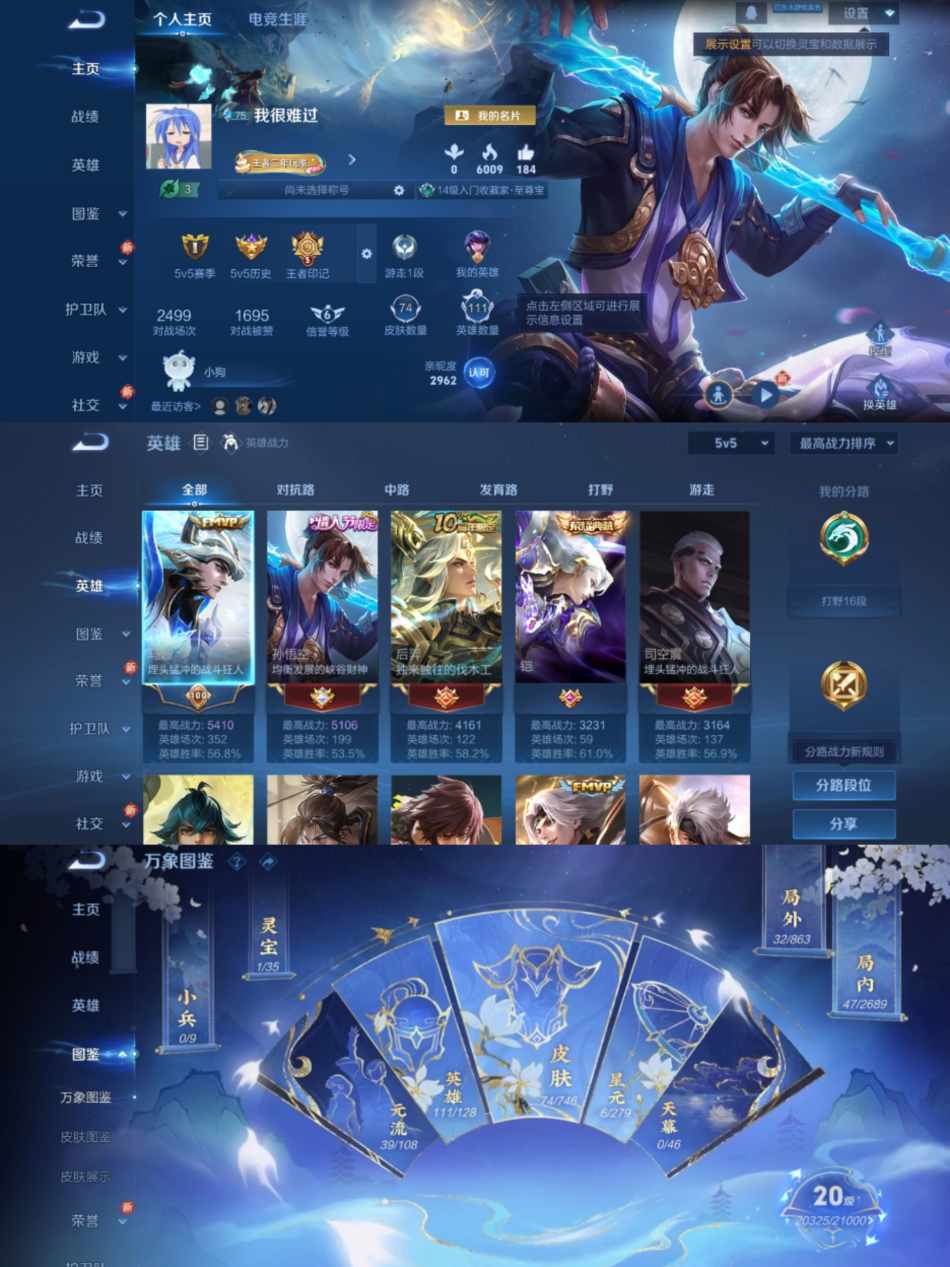 王者荣耀账号安卓QQ111英雄-74皮肤-【1水晶4传说银白咏叹调】安卓QQ-111英雄-74皮肤【1水晶】 银白咏叹调