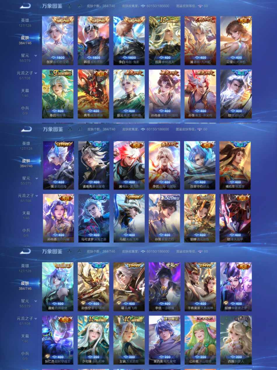 WZCMW3418843王者荣耀账号详情图3 WZCMW3418843王者荣耀账号详情图3