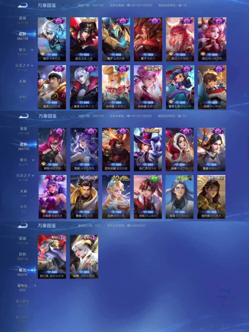 WZCMW3418843王者荣耀账号详情图7 WZCMW3418843王者荣耀账号详情图7