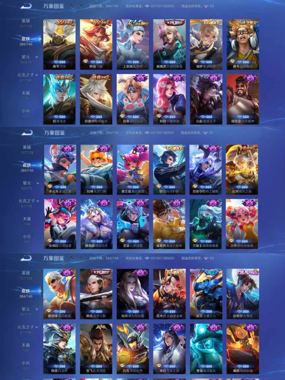 WZCMW3418843王者荣耀账号详情图6 WZCMW3418843王者荣耀账号详情图6