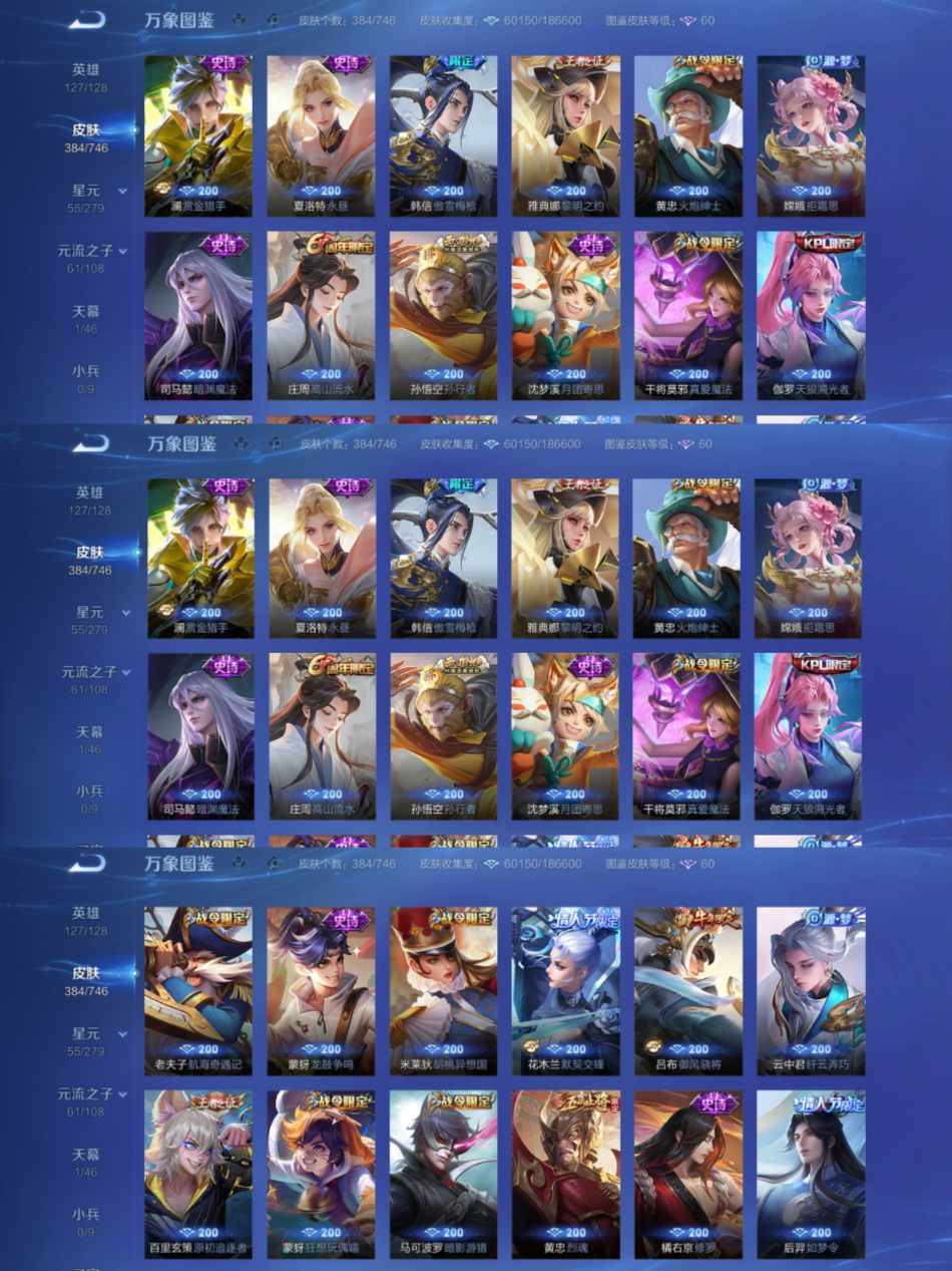 WZCMW3418843王者荣耀账号详情图5 WZCMW3418843王者荣耀账号详情图5