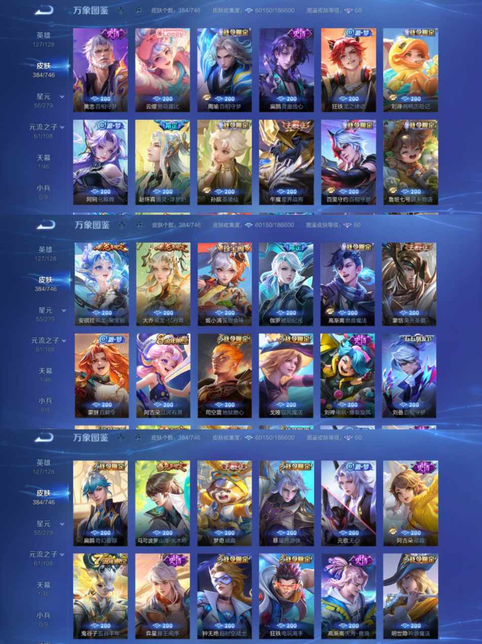 WZCMW3418843王者荣耀账号详情图4 WZCMW3418843王者荣耀账号详情图4