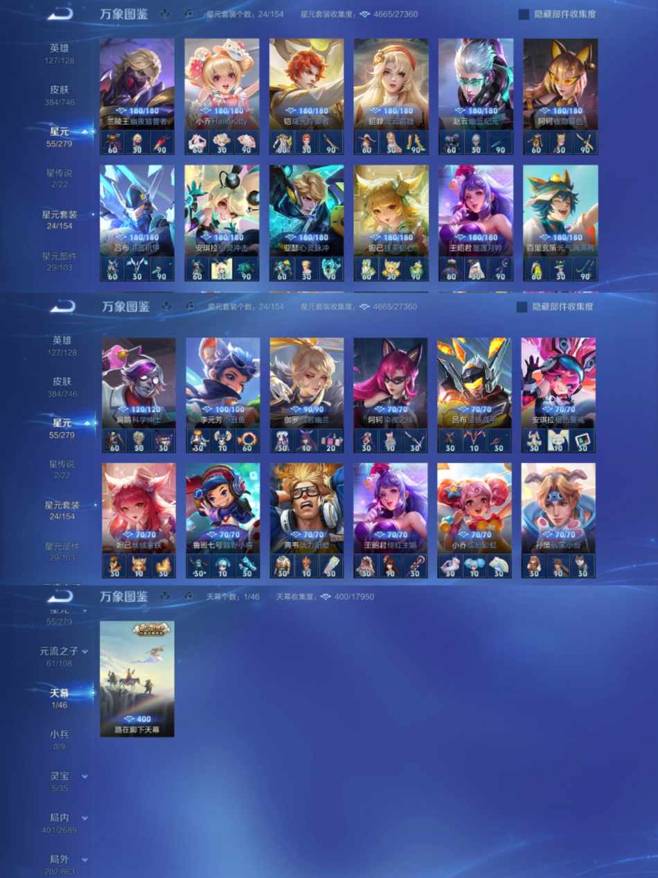 WZCMW3418843王者荣耀账号详情图8 WZCMW3418843王者荣耀账号详情图8