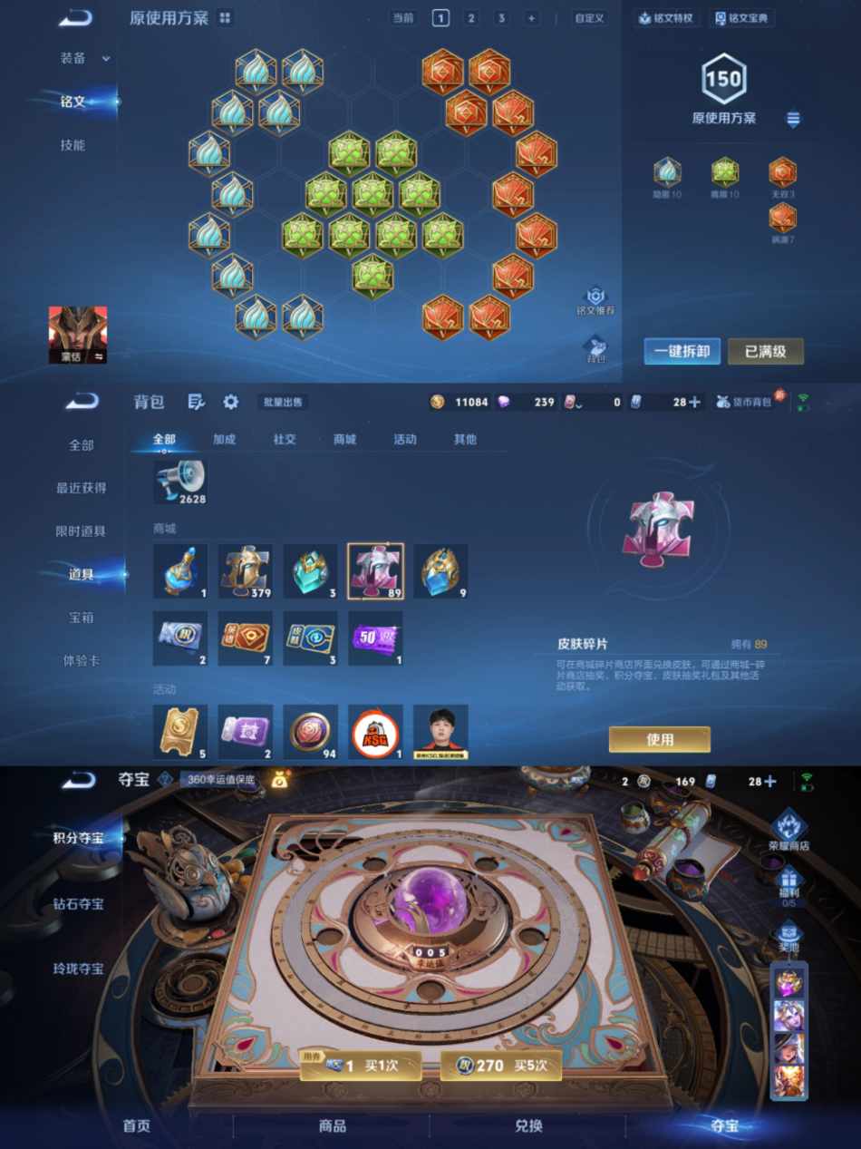 WZCMW3418843王者荣耀账号详情图11 WZCMW3418843王者荣耀账号详情图11