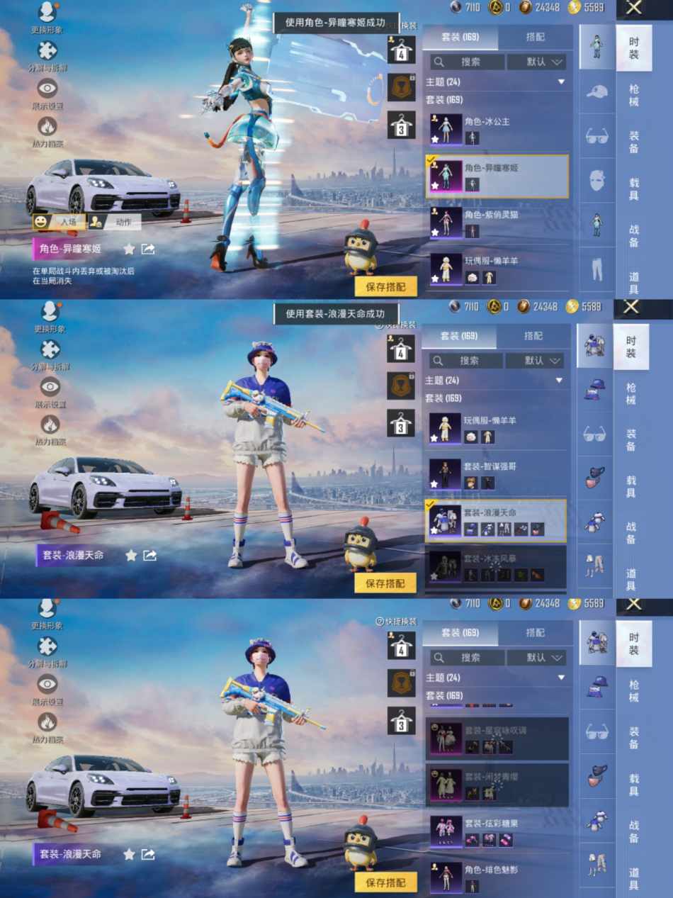 HPCMW456358和平精英账号详情图3