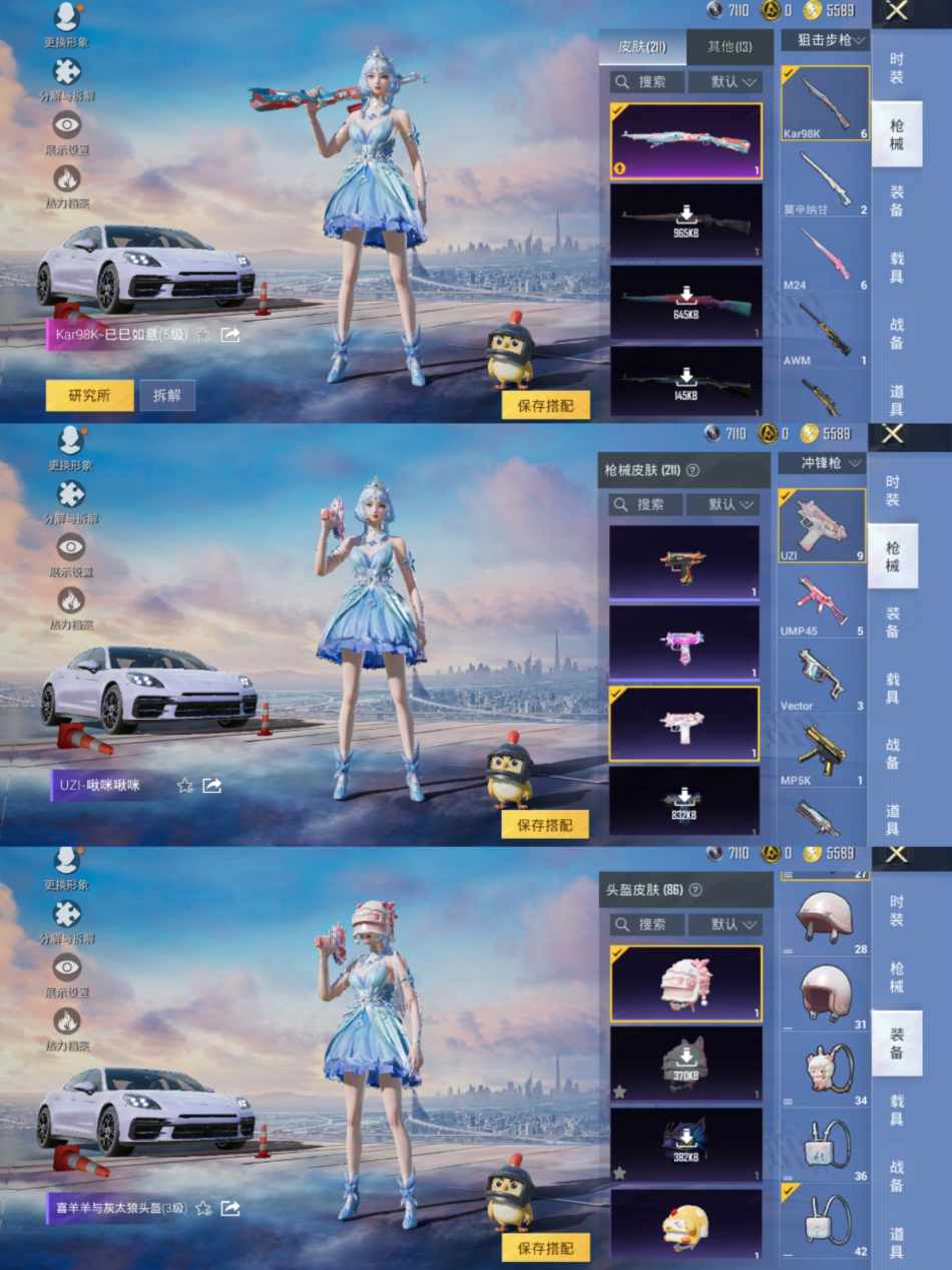 HPCMW456358和平精英账号详情图5