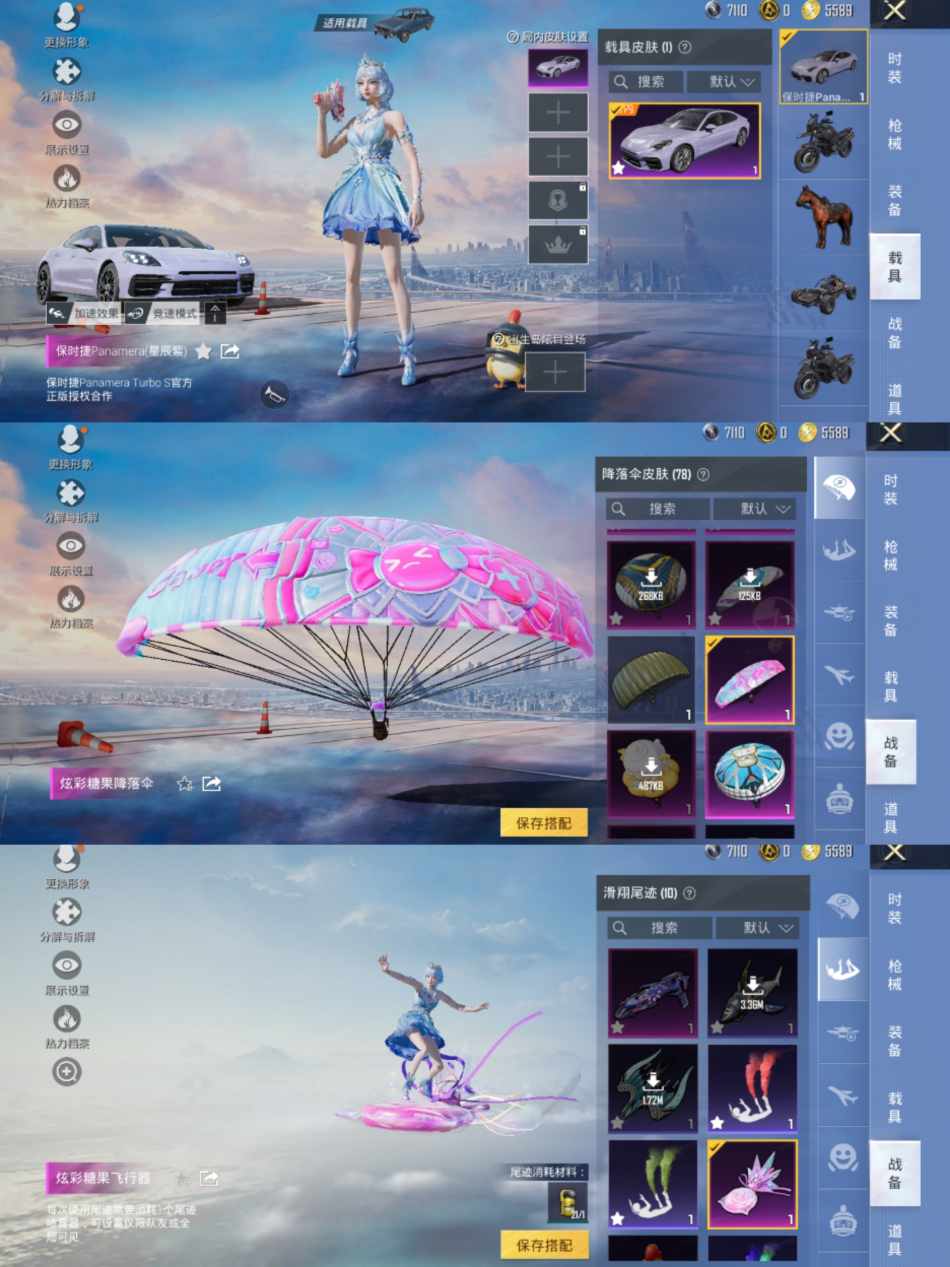 HPCMW456358和平精英账号详情图6