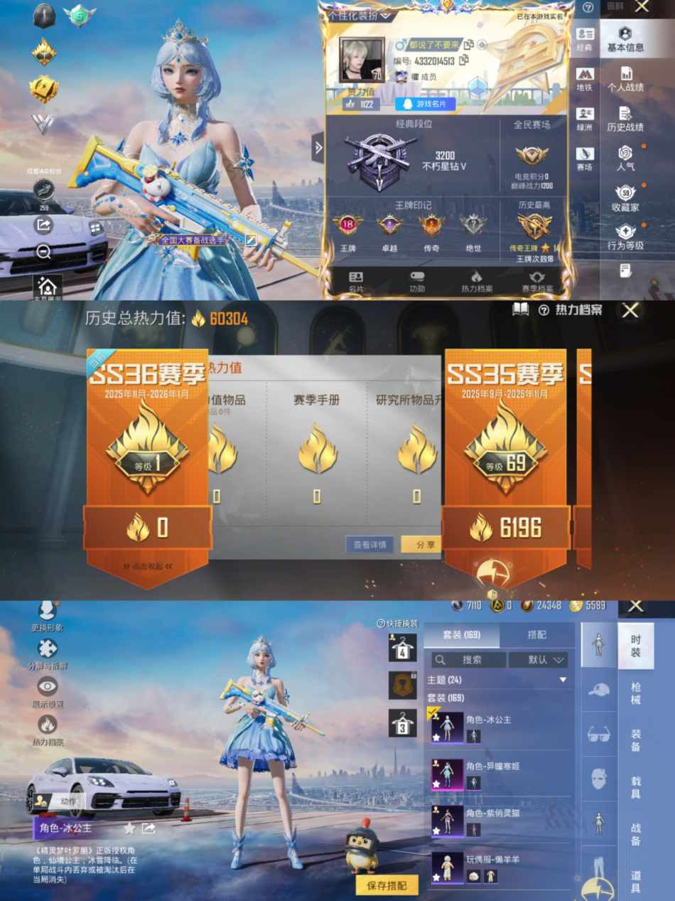 和平精英账号安卓QQ1载具-169套装-209枪皮-【3粉装3特效枪1载具】 安卓Q区-60304热力值-18印记-16