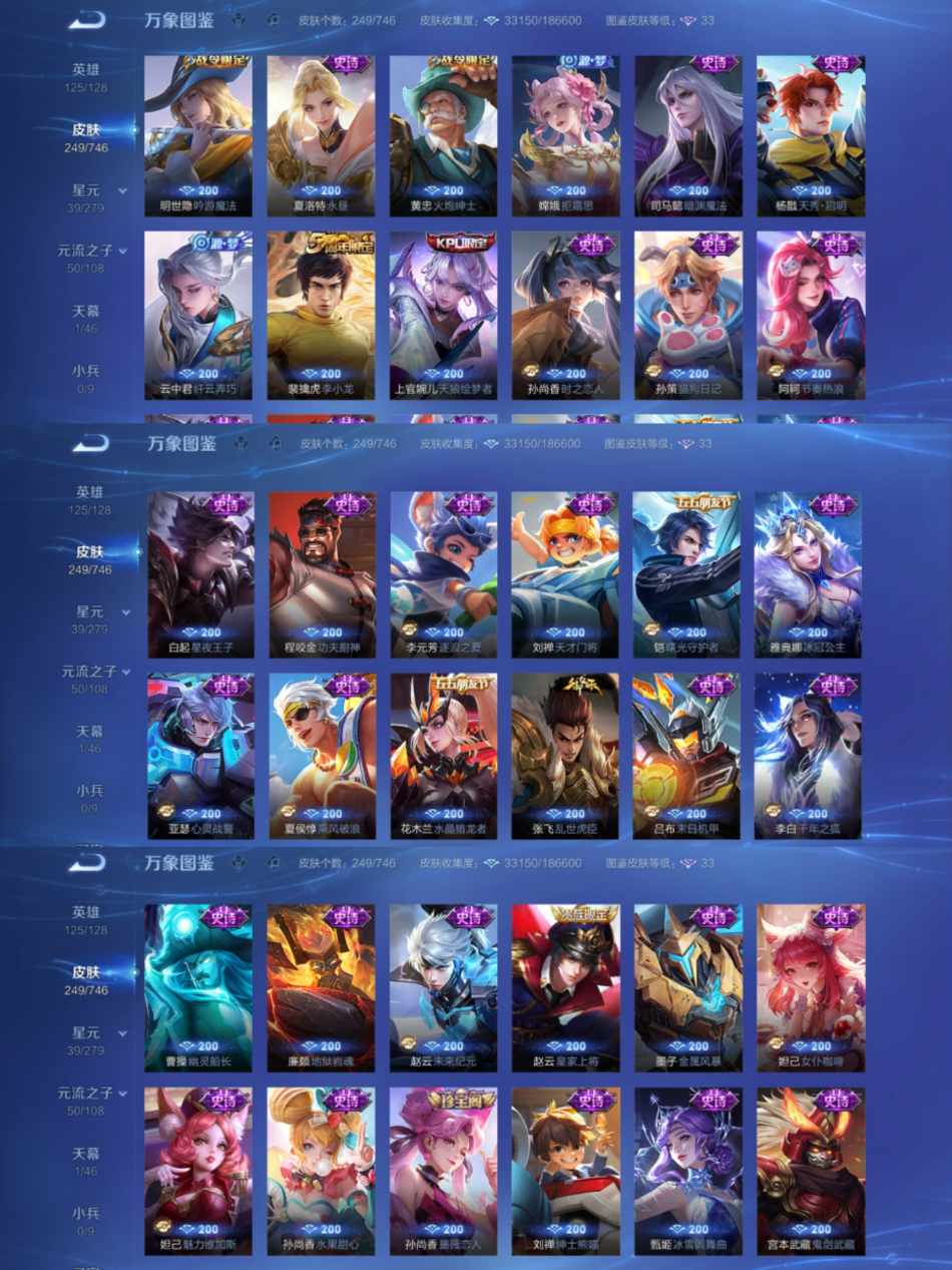 WZCMW3418909王者荣耀账号详情图4