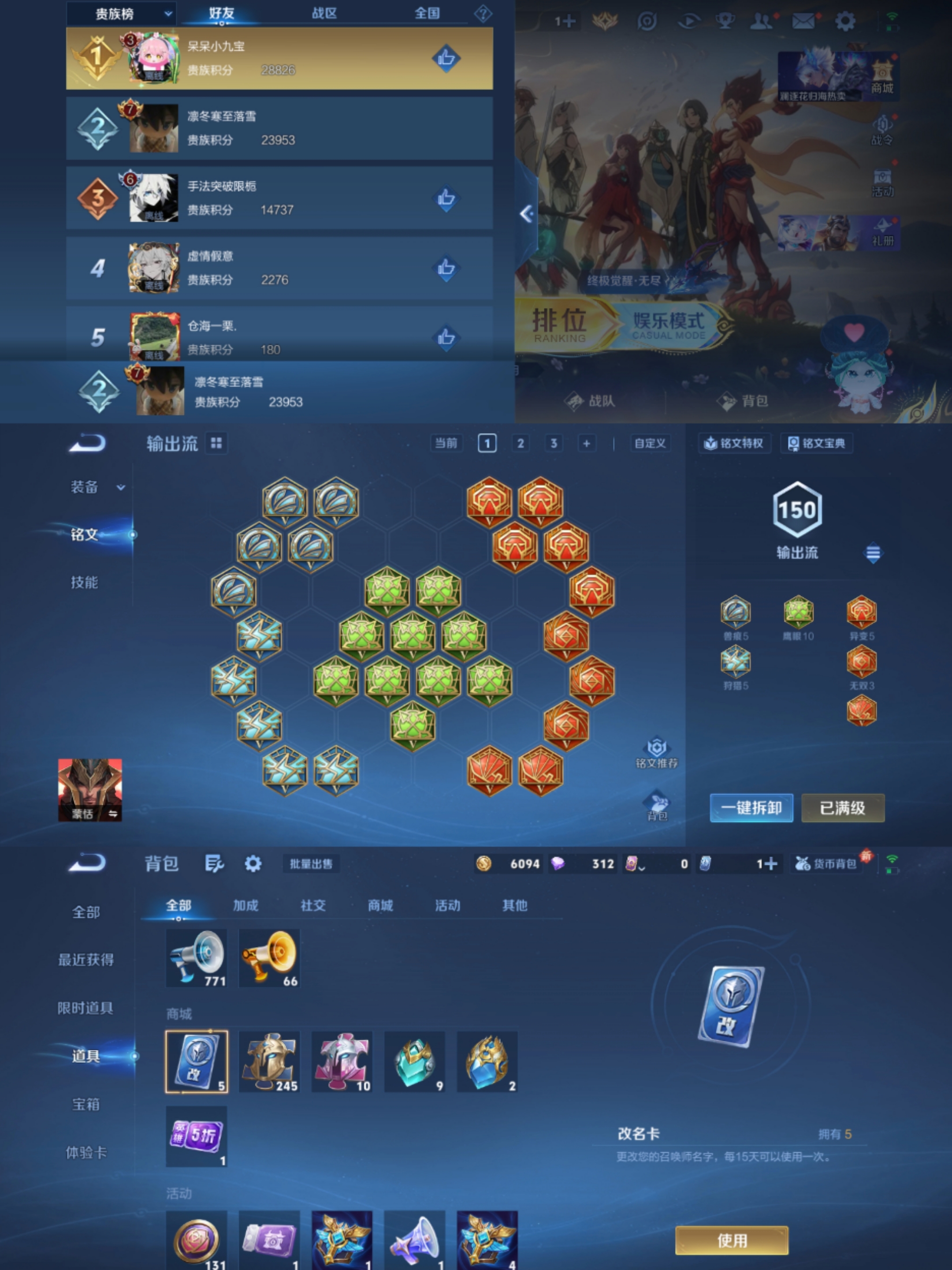 WZCMW3418909王者荣耀账号详情图8