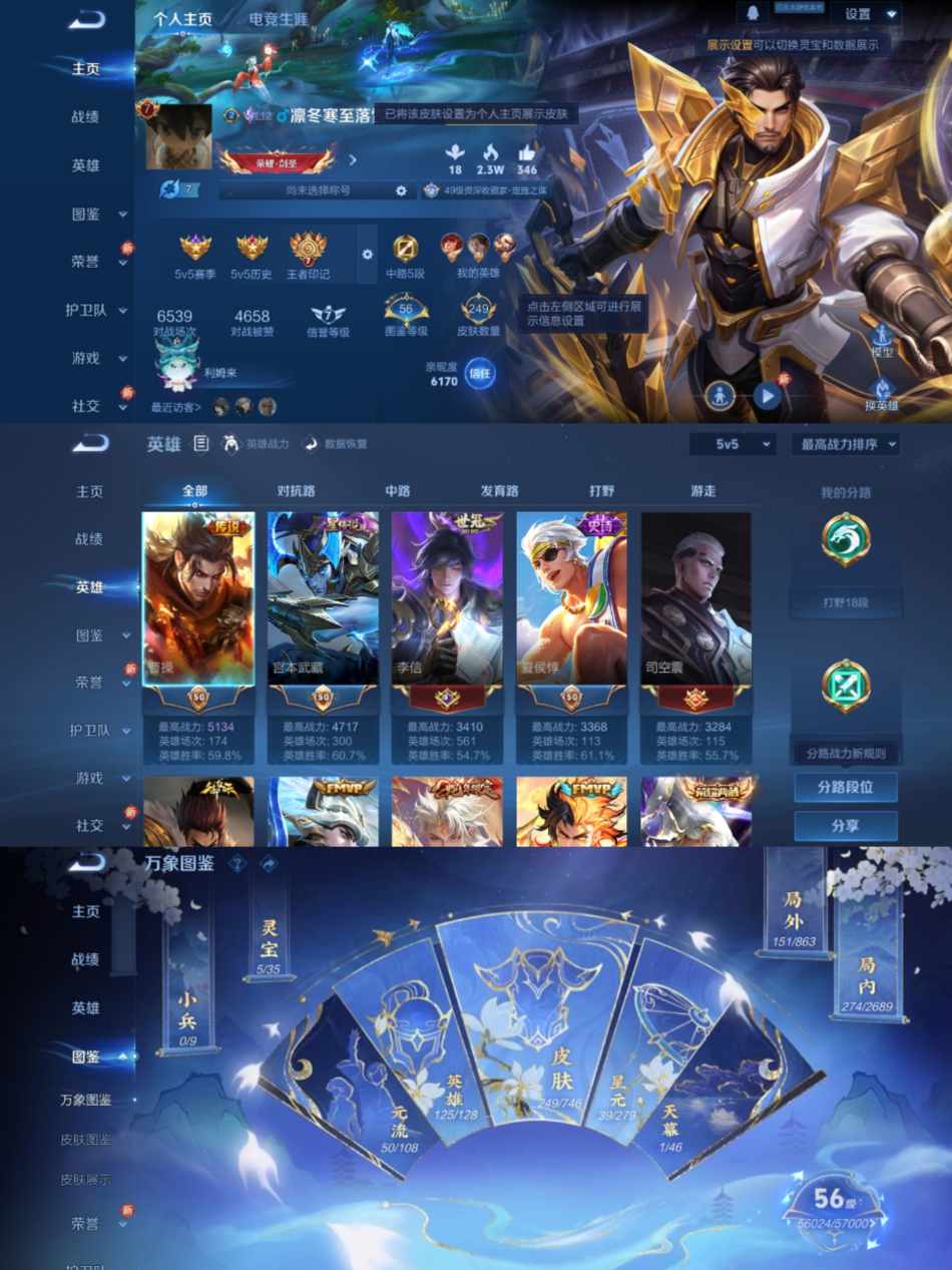 王者荣耀账号安卓QQ125英雄-249皮肤-【1水晶1星元10传说银白咏叹调】安卓QQ-125英雄-249皮肤【1水晶】