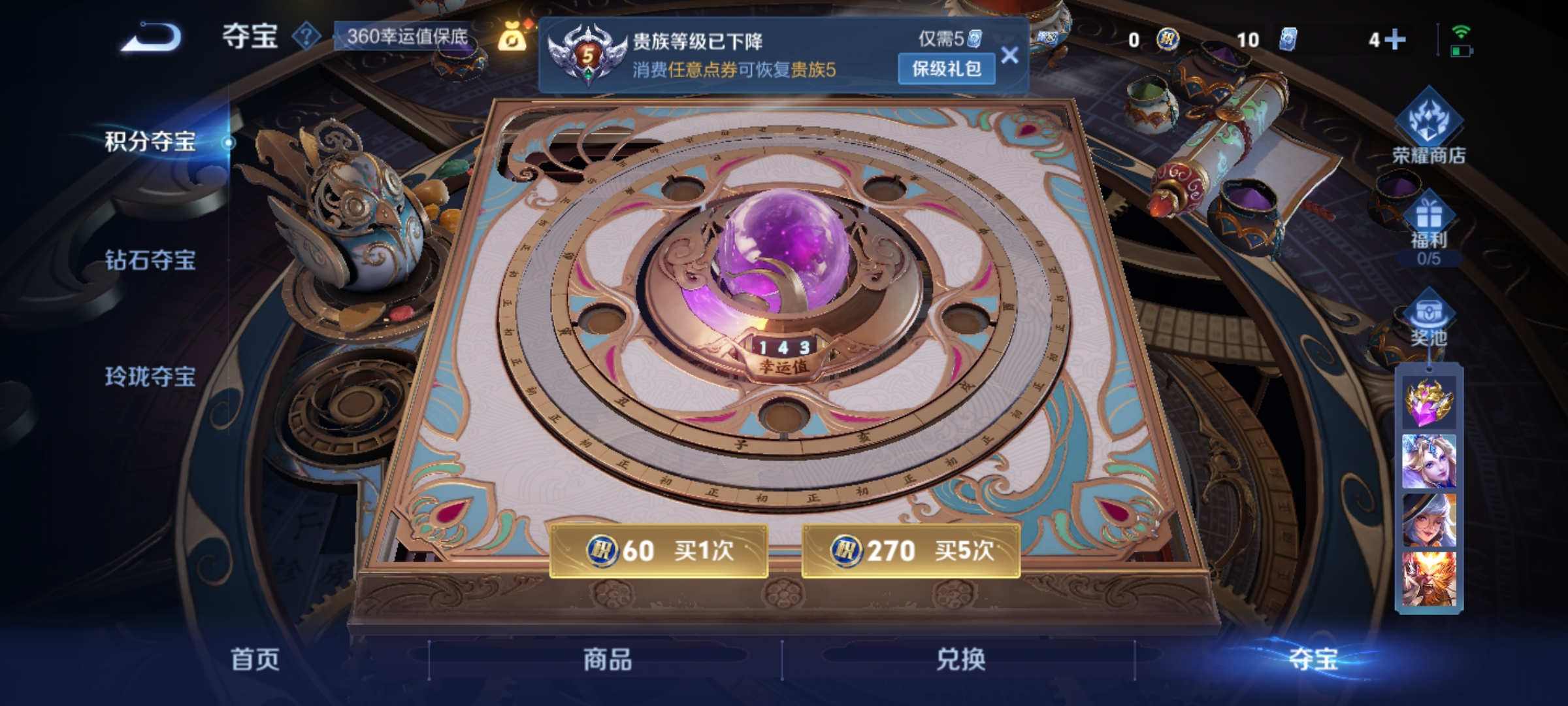 WZCMW3401502王者荣耀账号详情图6