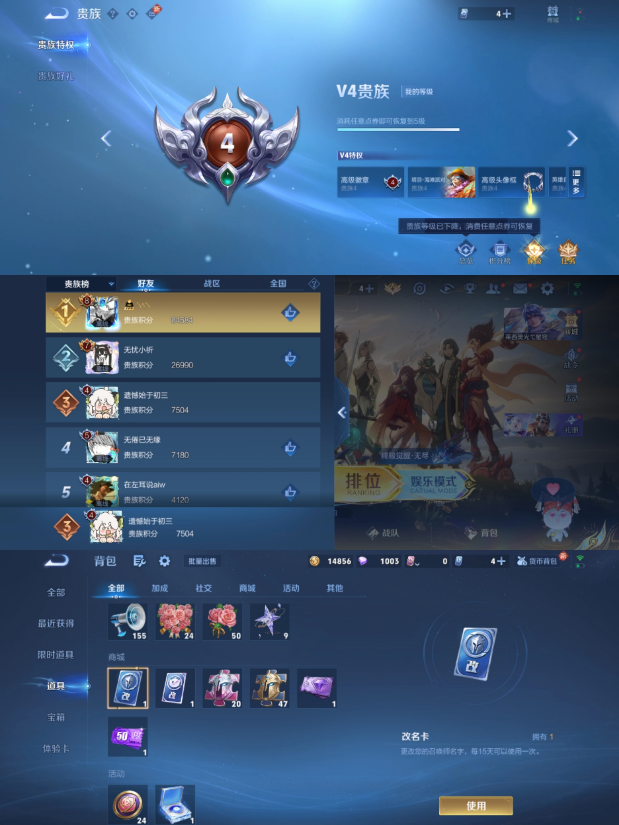 WZCMW3401502王者荣耀账号详情图5