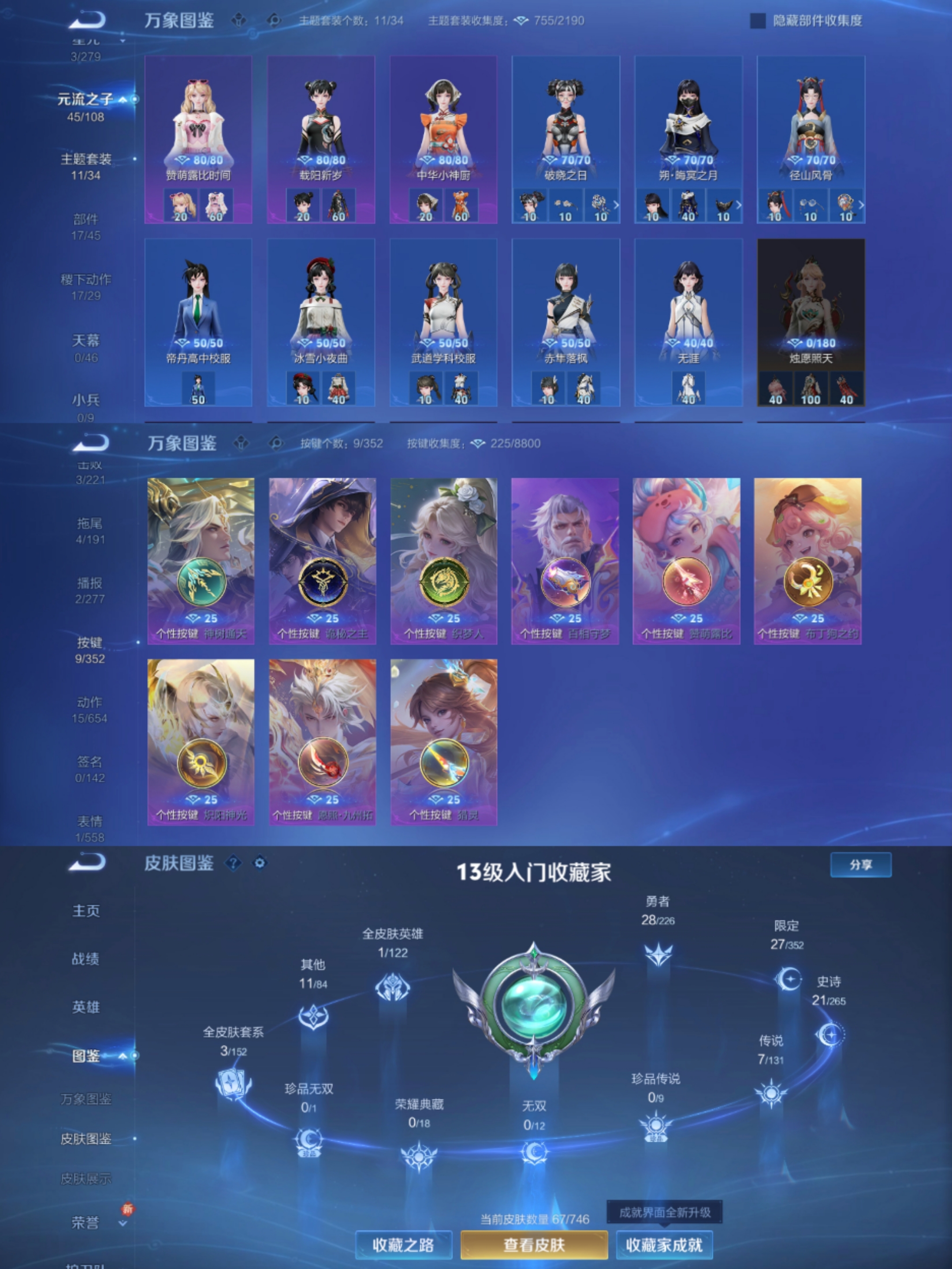 WZCMW3401502王者荣耀账号详情图4