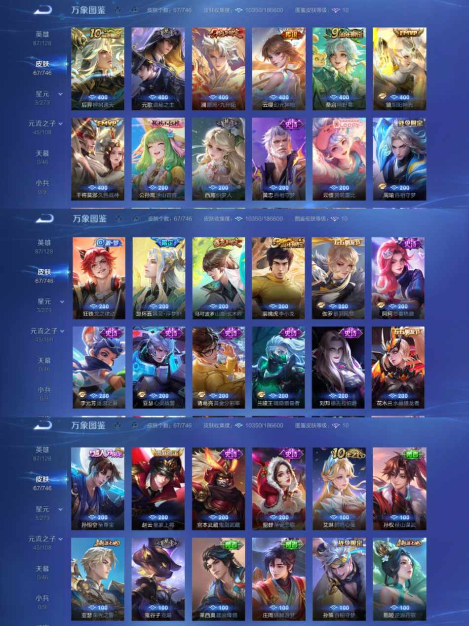 WZCMW3401502王者荣耀账号详情图3