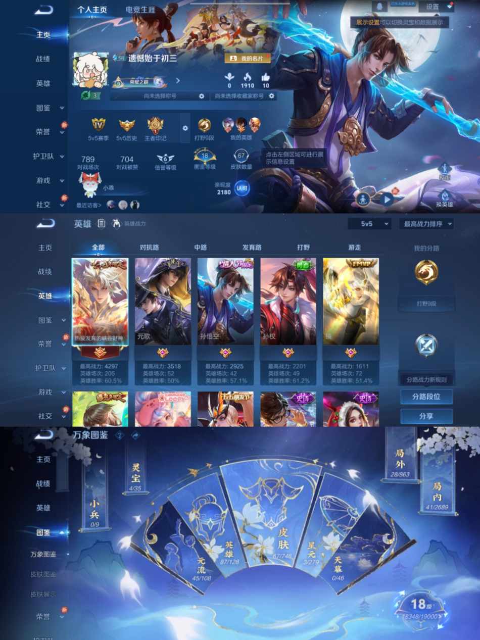 王者荣耀账号安卓QQ87英雄-67皮肤-可二次【7传说至尊宝可秒换绑】安卓QQ-87英雄-67皮肤【传说皮肤】神树通天 