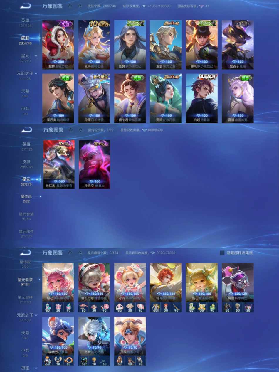 WZCMW4106606王者荣耀账号详情图5