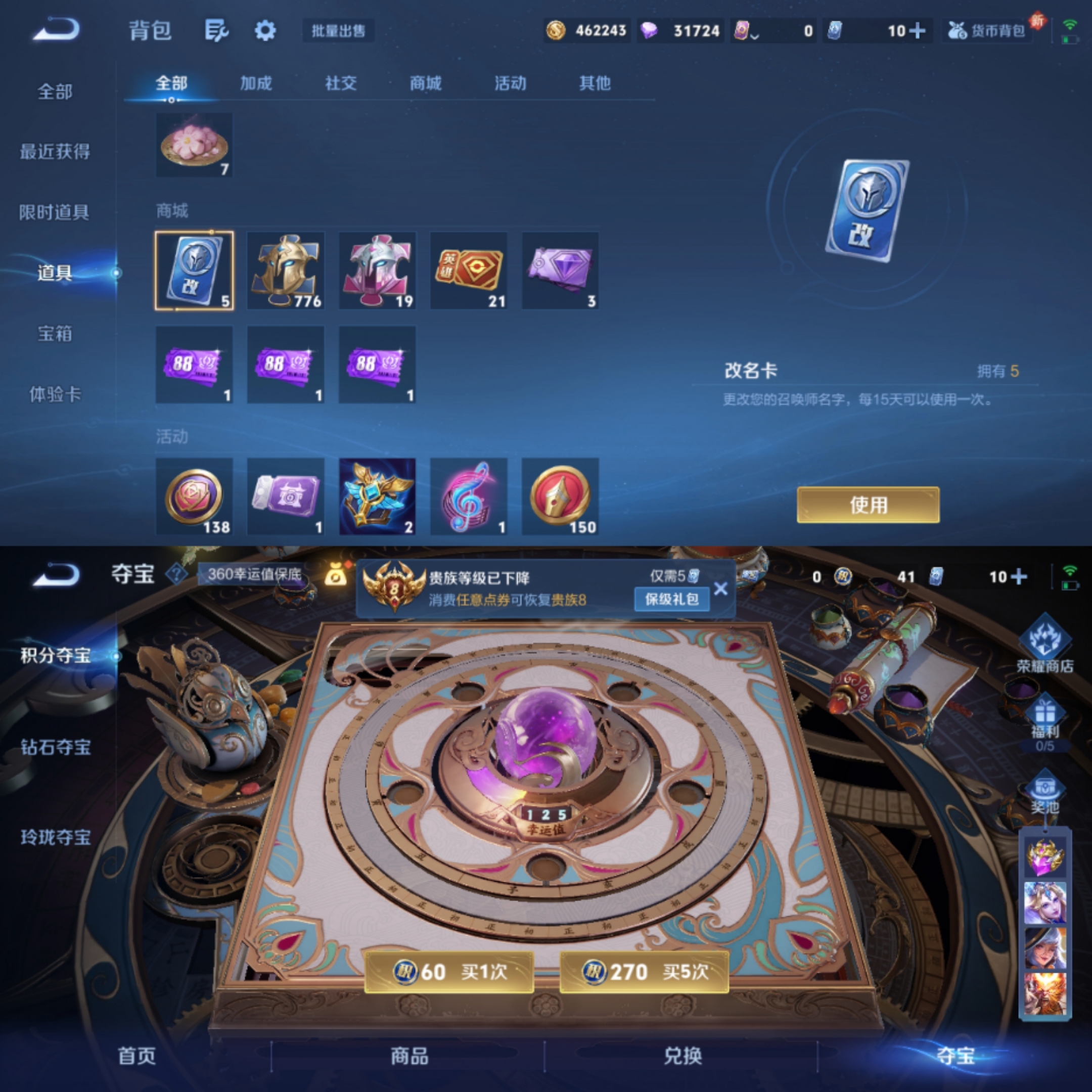 WZCMW4106606王者荣耀账号详情图9