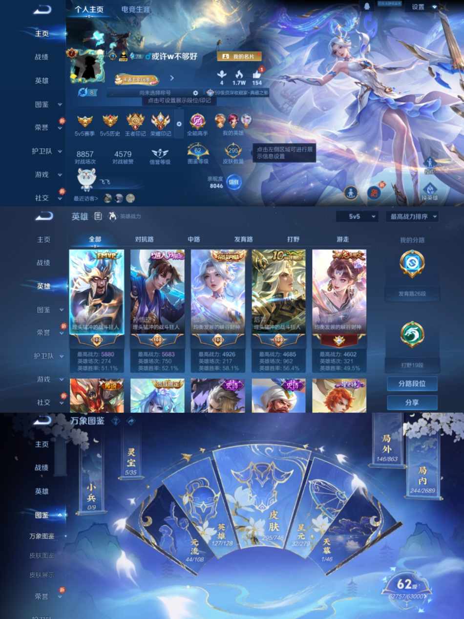 WZCMW4106606王者荣耀账号详情图2