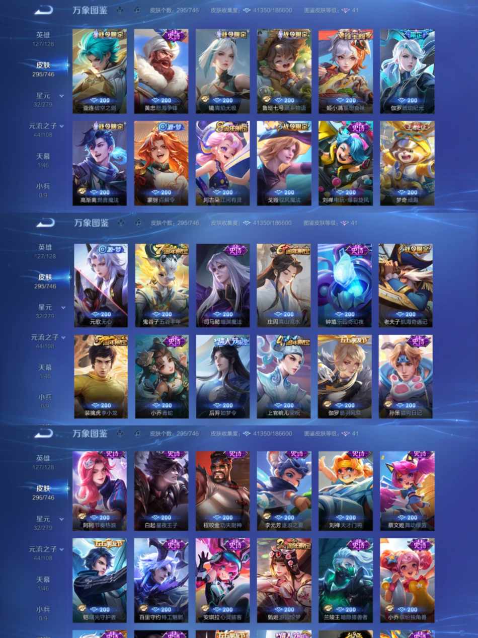 WZCMW4106606王者荣耀账号详情图4