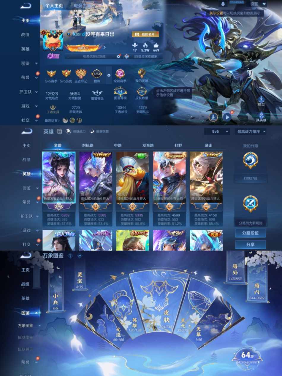 王者荣耀账号安卓QQ【1水晶18传说3星传弑枪猎影】安卓QQ-126英雄-294皮肤【1水晶】 弑枪猎影【星元皮肤】星际