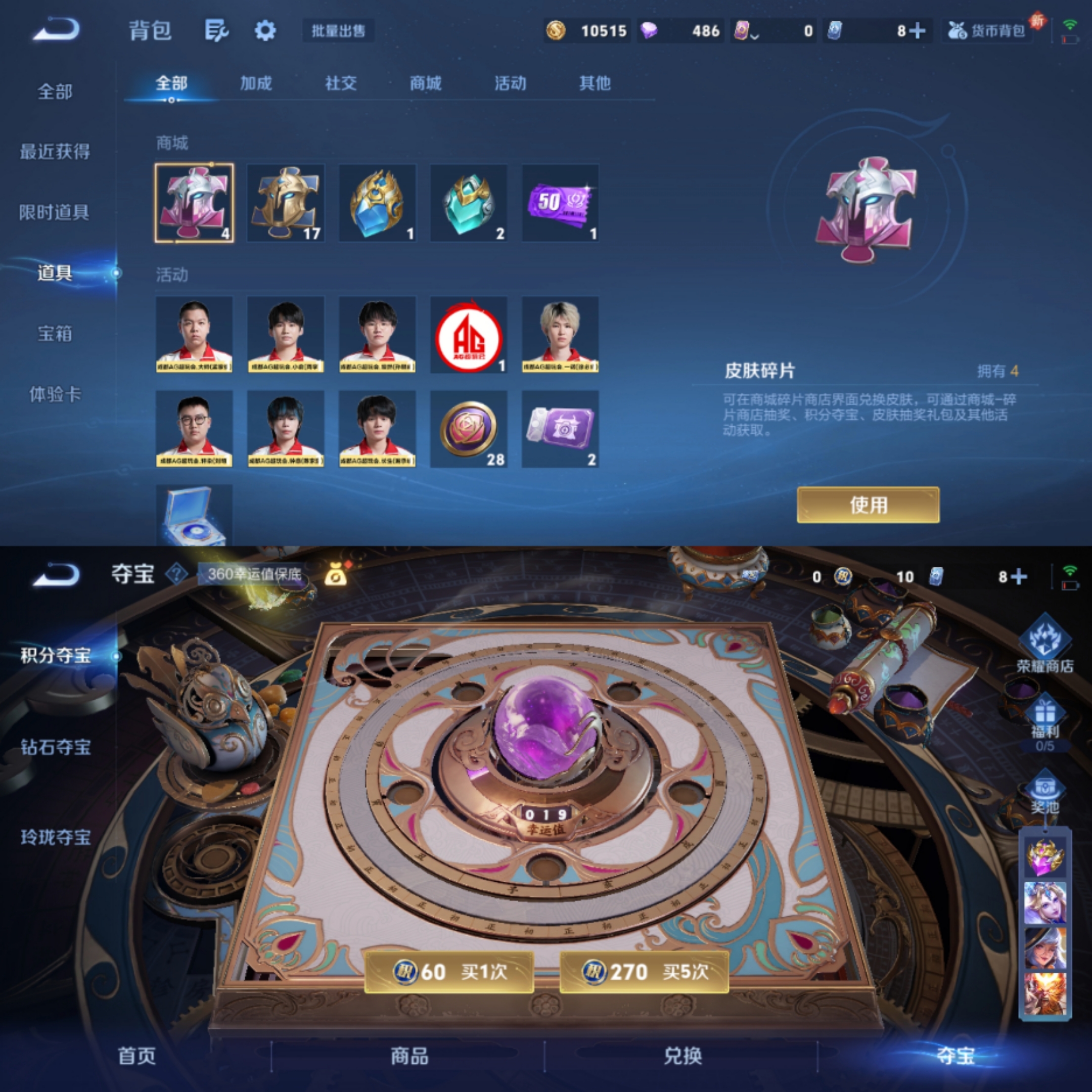 WZCMW444559王者荣耀账号详情图6